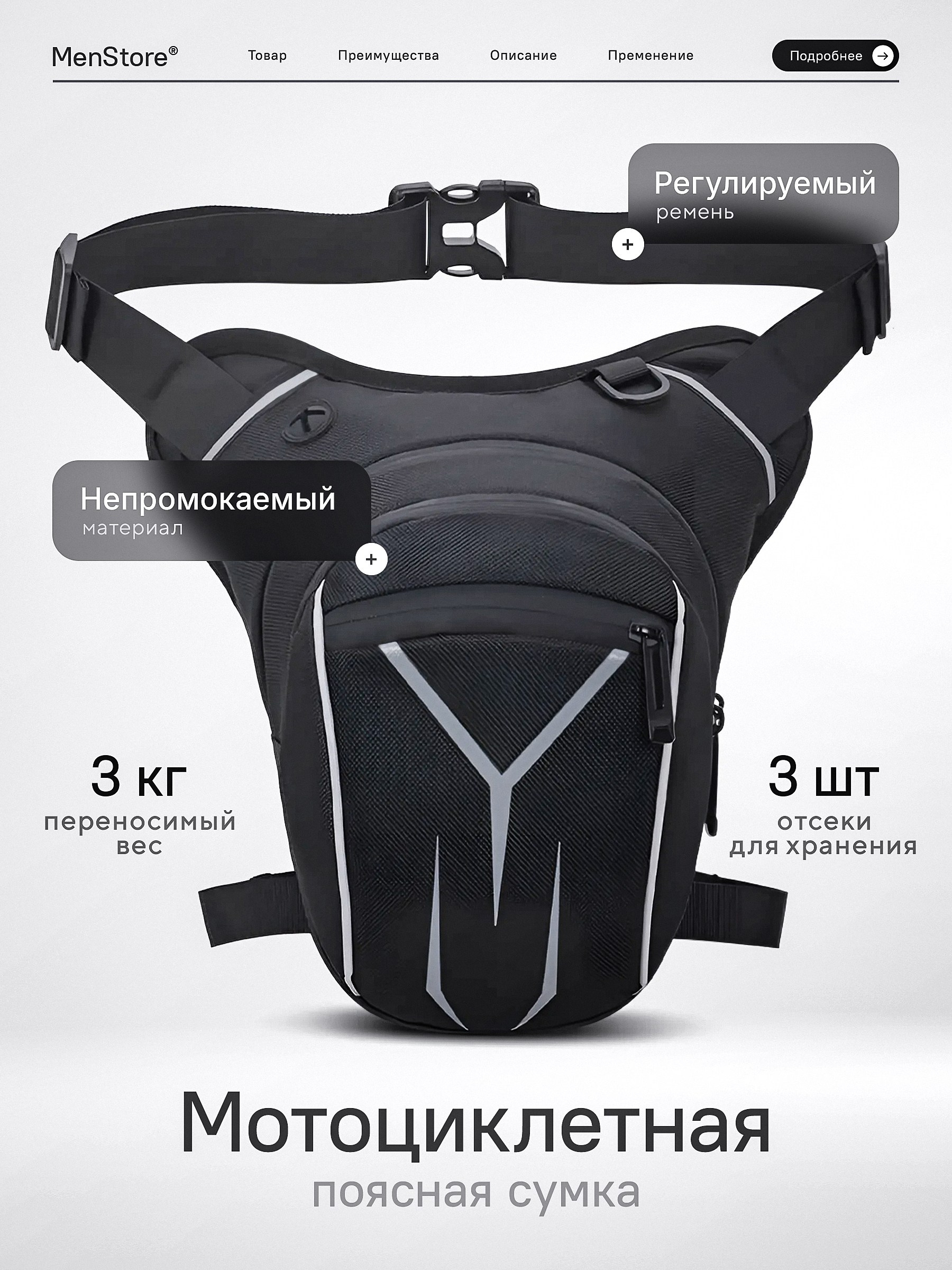 Сумка мотоциклетная