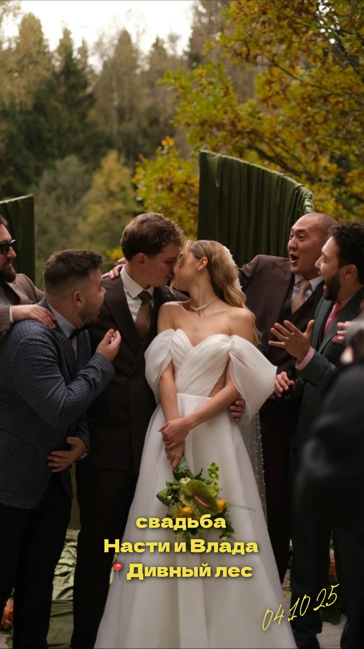 Свадьбы🤍. Рилсмейкер (автор коротких видео) мероприятий Света Лето | Москва, МО