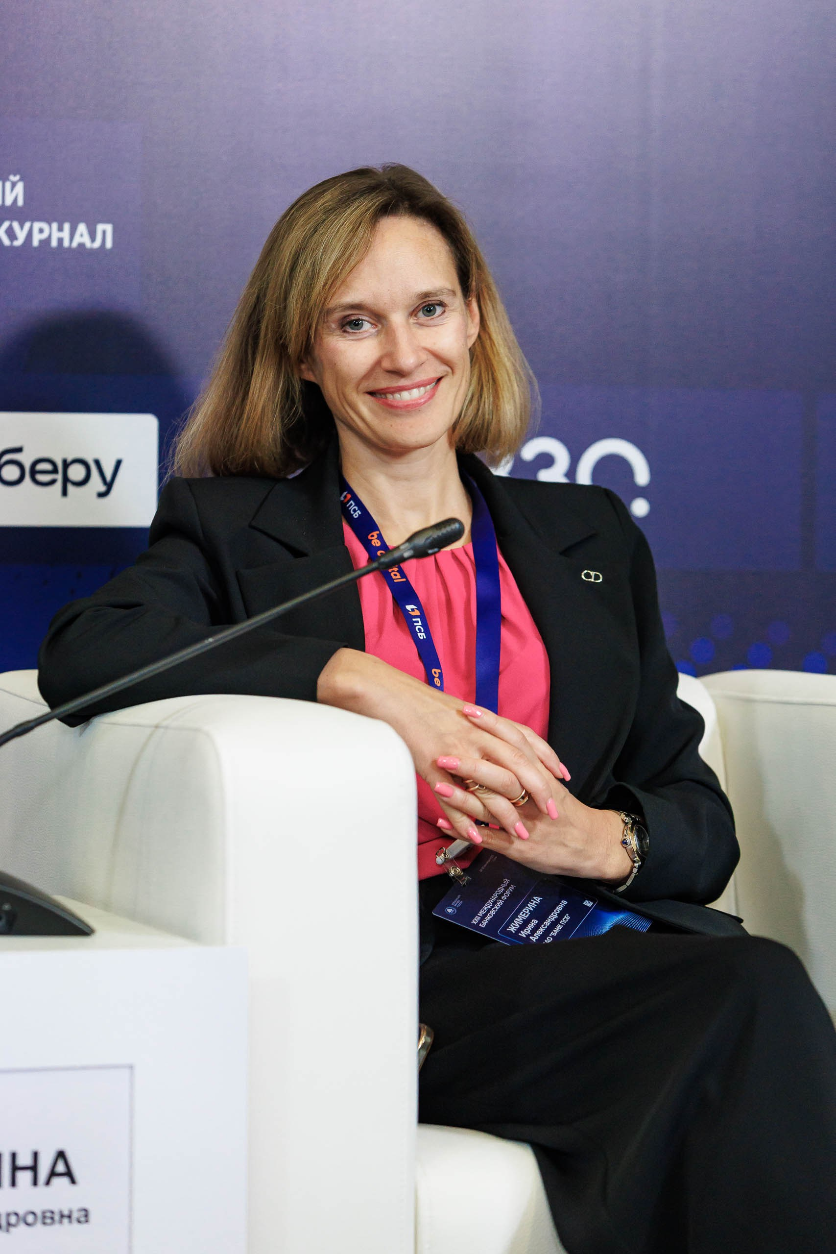 XXII Международный банковский форум. Репортажный фотограф в Москве, Сочи и Санкт-Петербурге