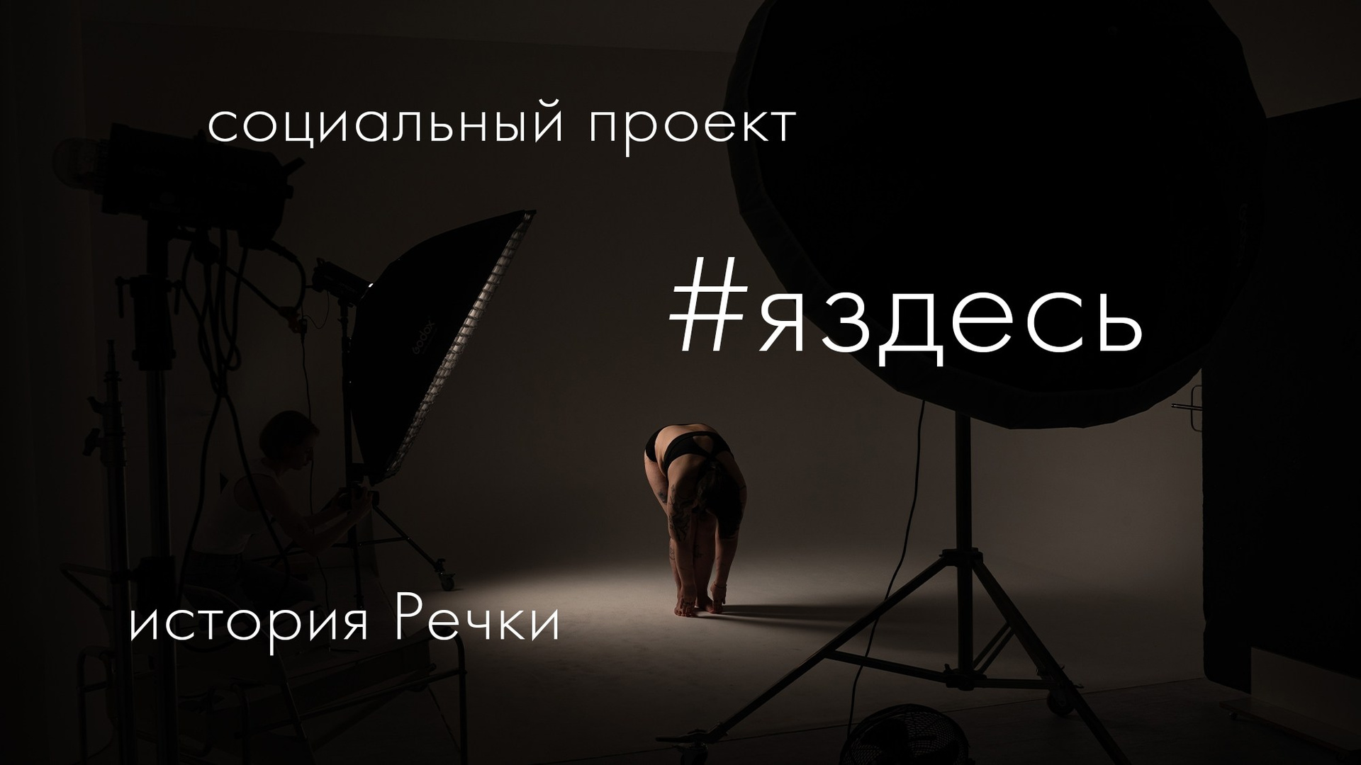 #яздесь. Фотоведьма Дарья Нечинская