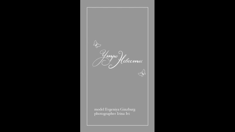 Бэкстэйджи с фотосессий. Фотограф в Санкт-Петербурге Irina Ivi