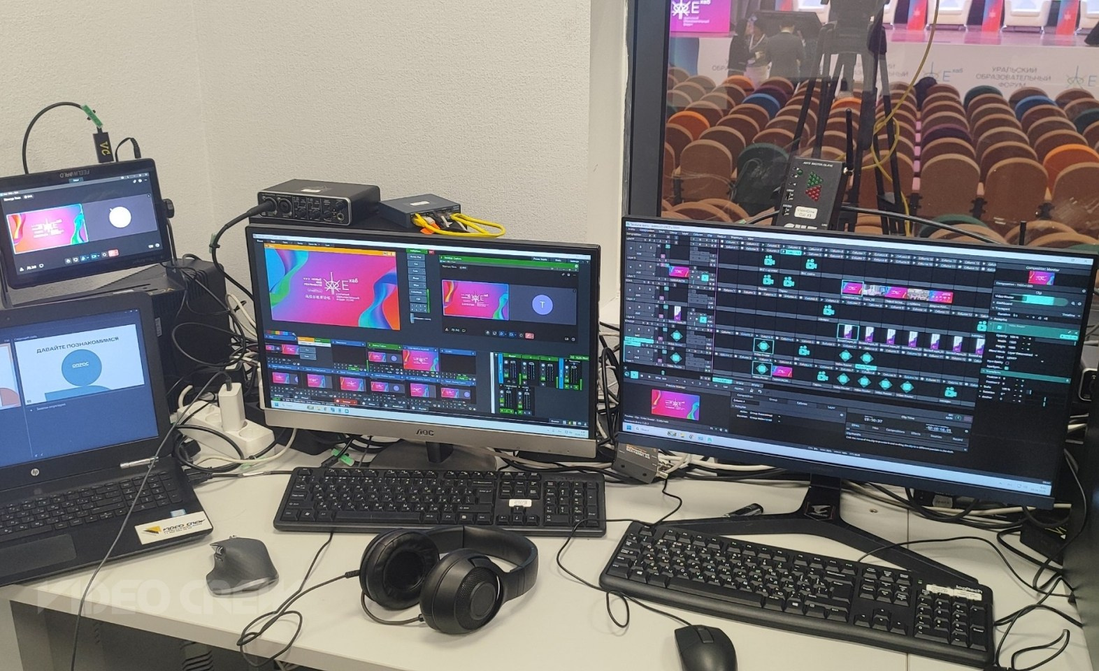 Уральский образовательный форум «Е-Хаб 2026». Video Crew