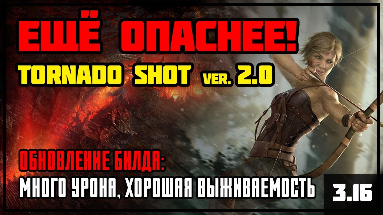 Список билдов пое. Билды и гайды по Path of Exile и Path of Exile 2