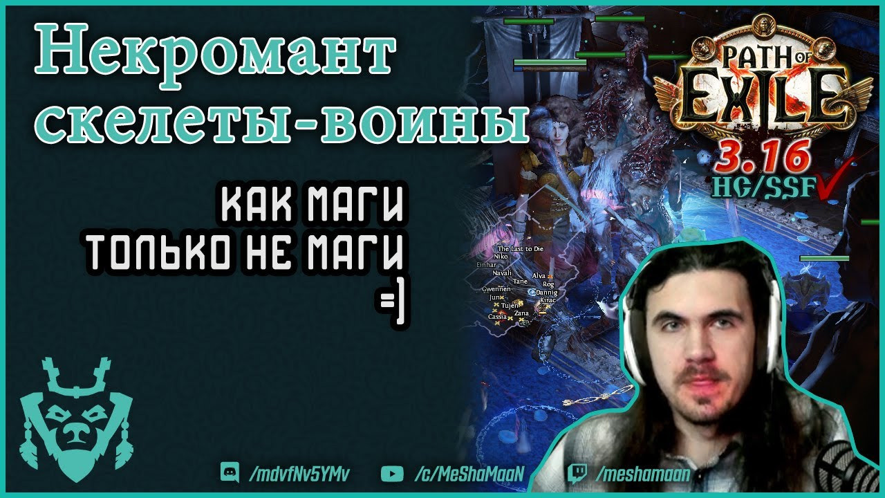 Список билдов пое. Билды и гайды по Path of Exile и Path of Exile 2