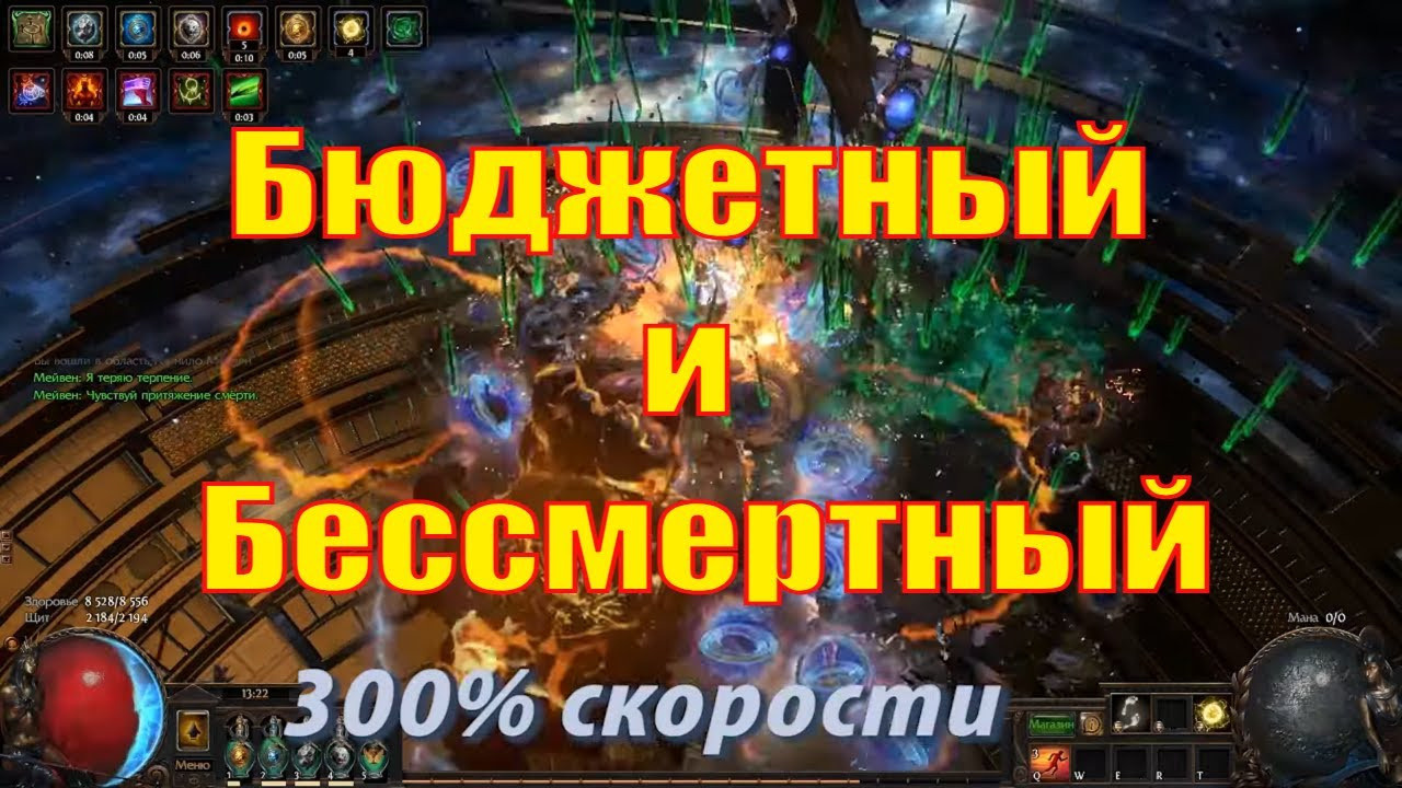 Список билдов пое. Билды и гайды по Path of Exile и Path of Exile 2