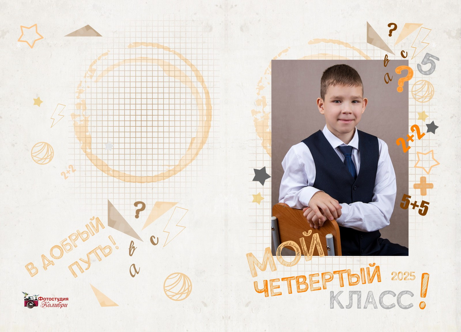 Альбомы 1 -4 класс. Выпускные альбомы в Красноярске. Фотостудия Колибри