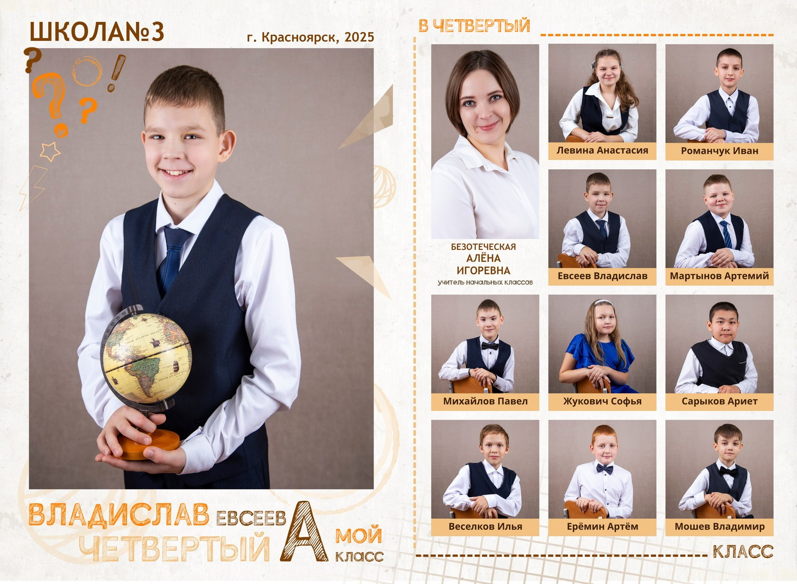 Альбомы 1 -4 класс. Выпускные альбомы в Красноярске. Фотостудия Колибри
