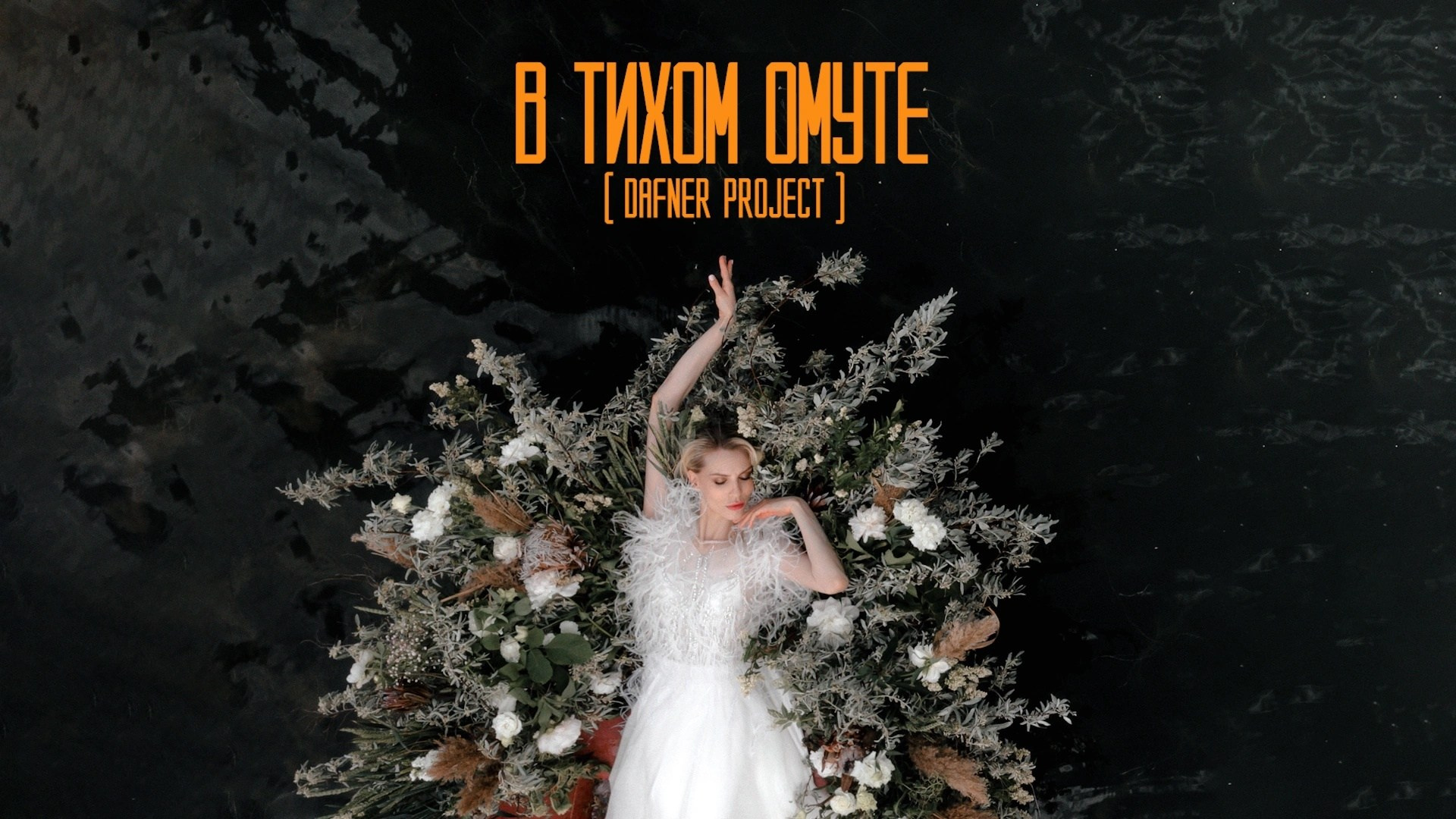 Продакшн. Видеограф Ставрополь, КМВ, Москва, Питер, Краснодар. Студия Муви