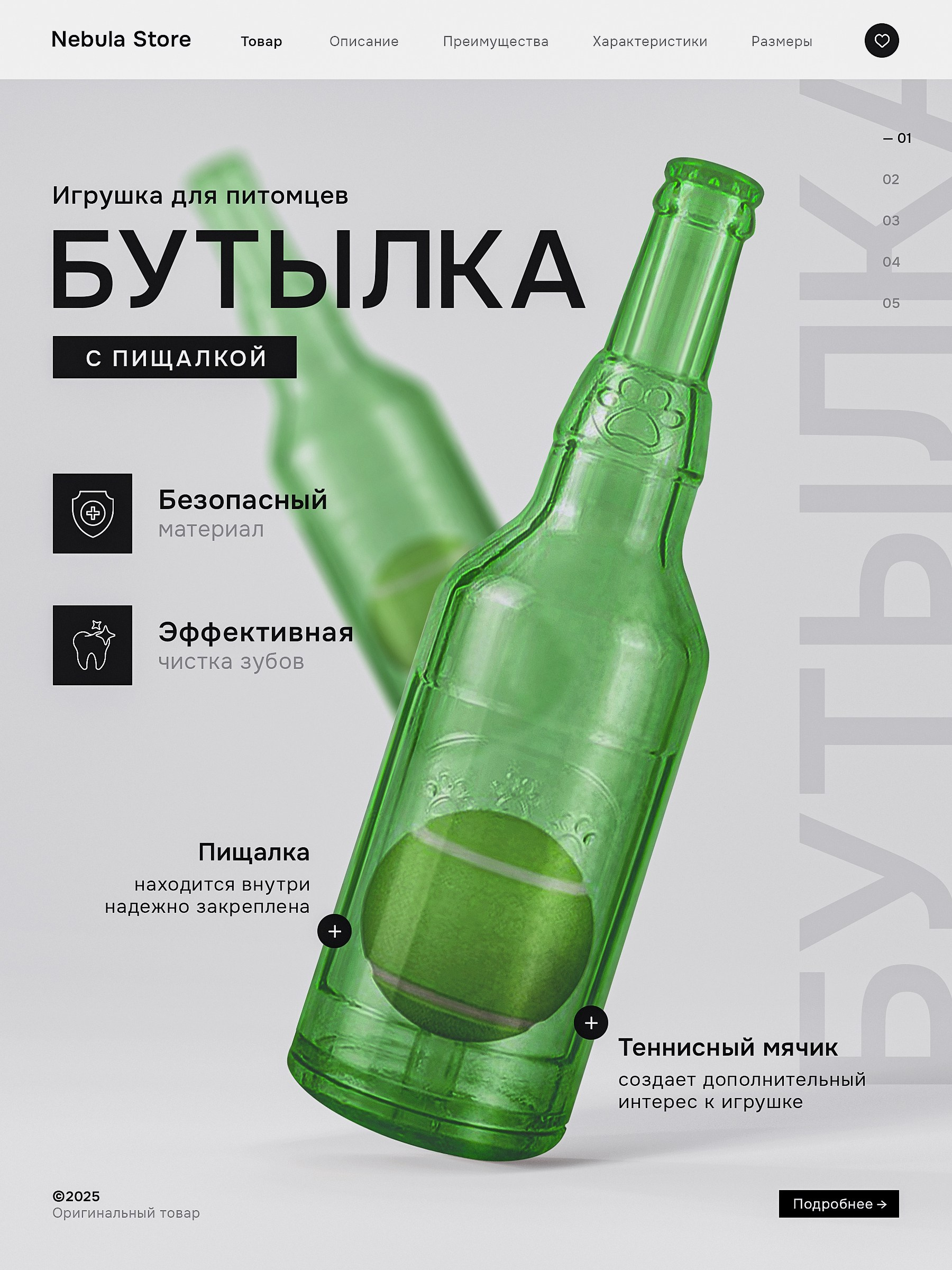 Бутылка игрушка для собак