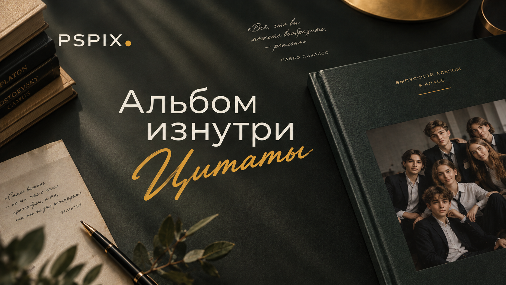 Старшая школа. Фотограф Анна Телекаева