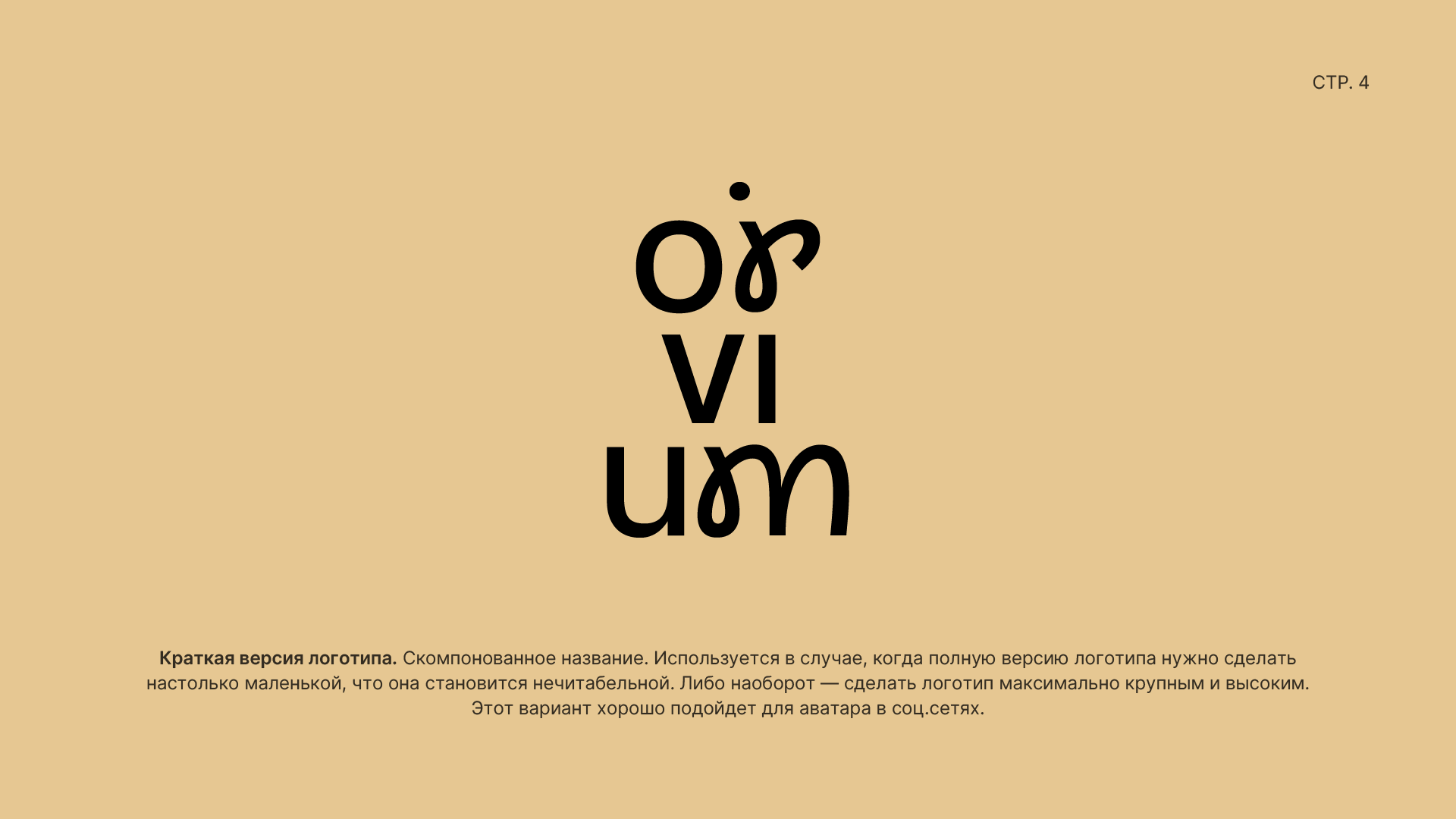 Логотипы. Разработка фирменного стиля, брендбука, логотипа (логобука), инфографика для маркетплейсов, Новосибирск