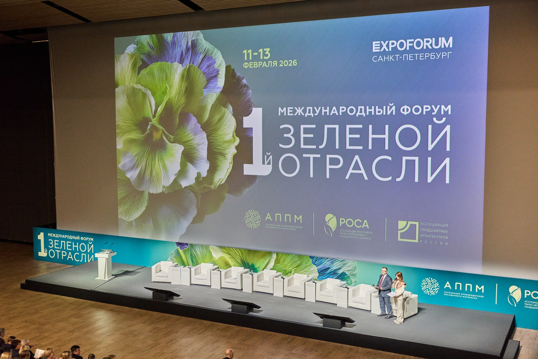 роса
