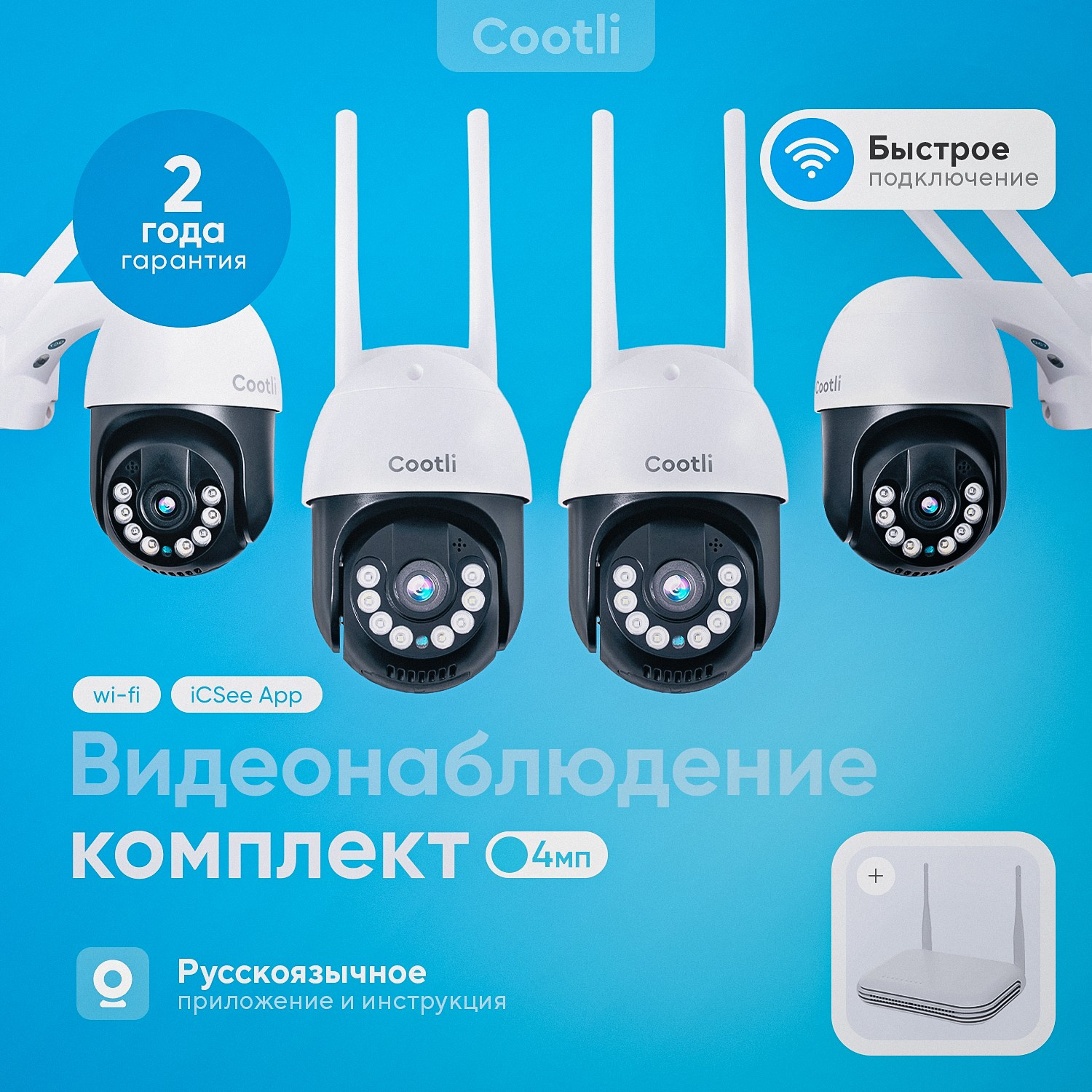 Комплект видеонаблюдения