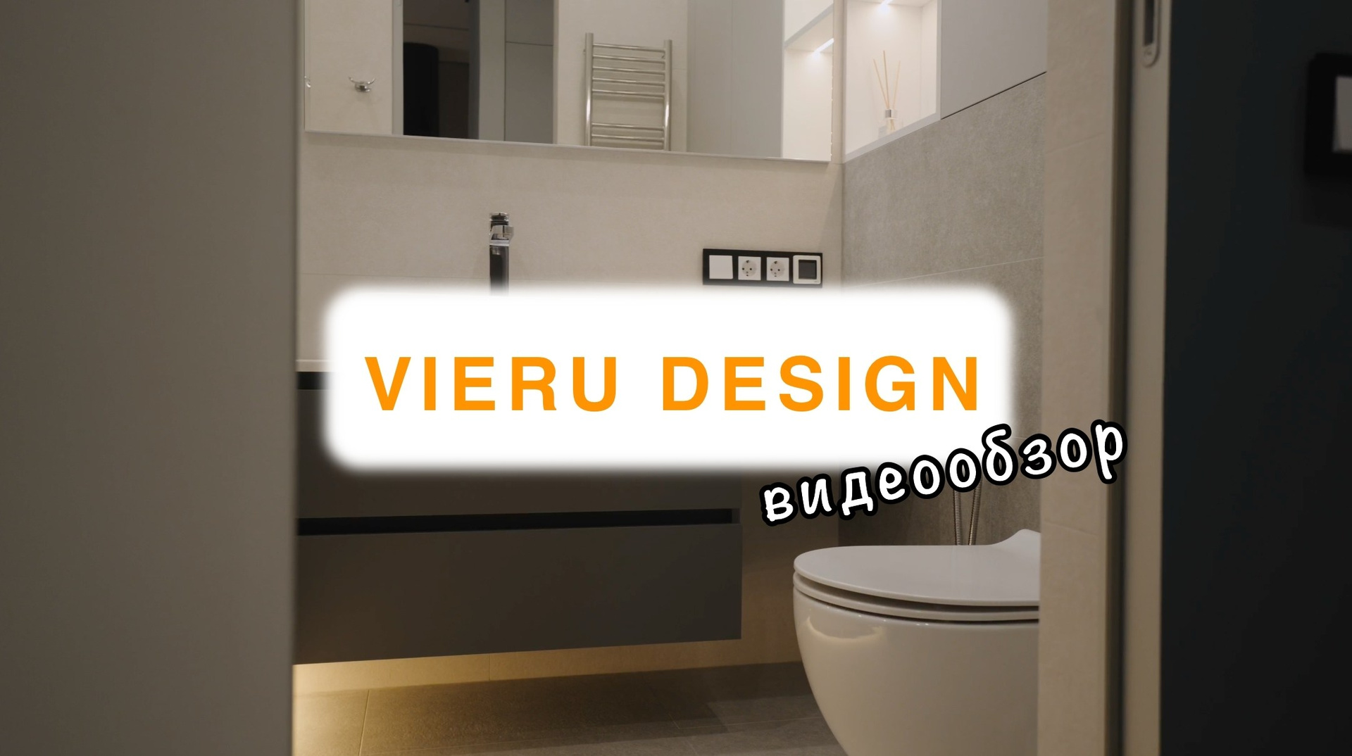 Интерьер. Видеосъёмка в Москве и МО, реклама, клипы, контент для ютуба