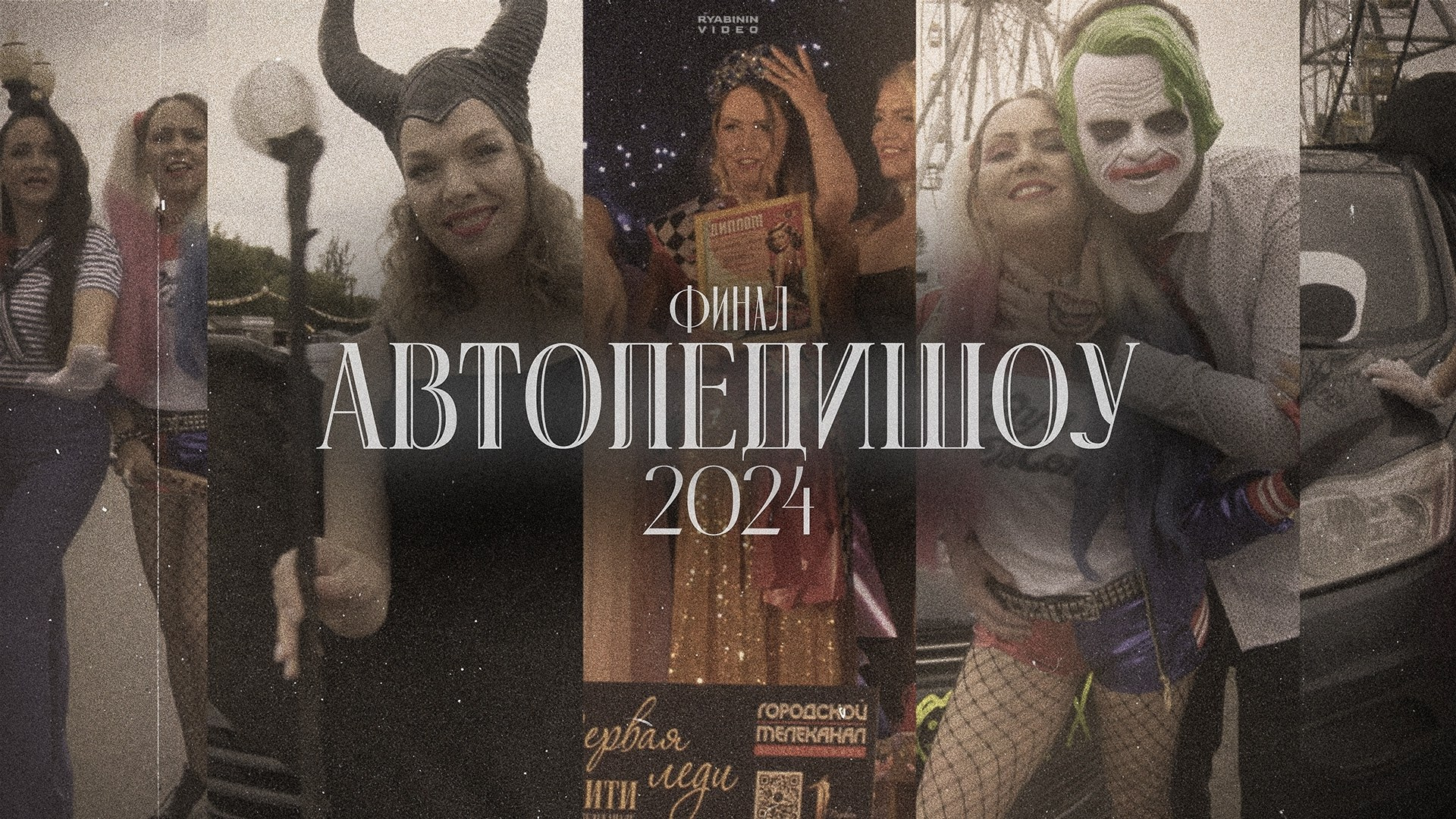 Съемка репортажного видео «Под ключ» — Цены