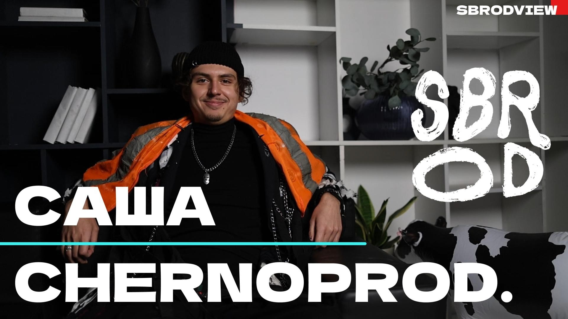 SBROD ВИДЕО. SBROD