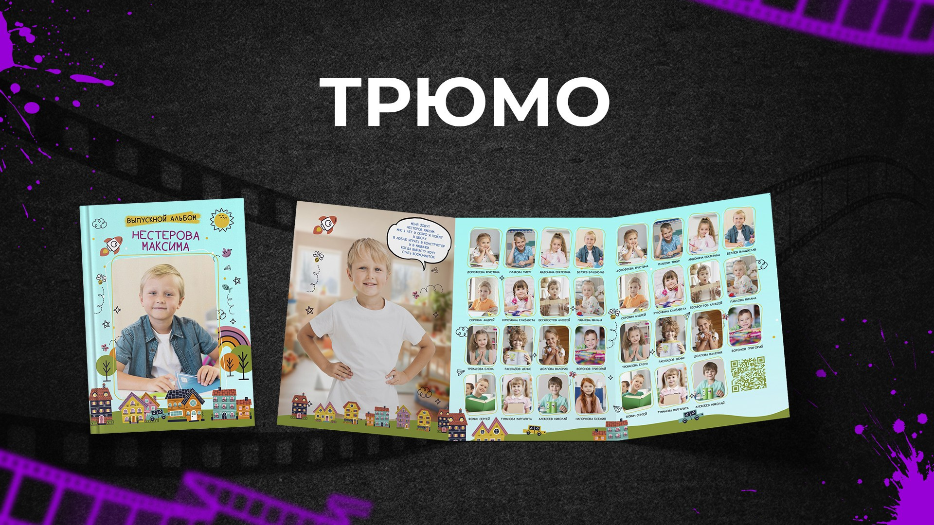 Варианты печати. Выпускные фотоальбомы в Пензе