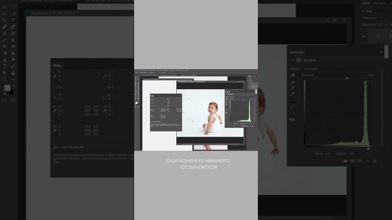 Белый цвет по числам, как научиться видеть белый цвет в обработке. Детская фотостудия Ольги Синицкой, ст. Брюховецкая
