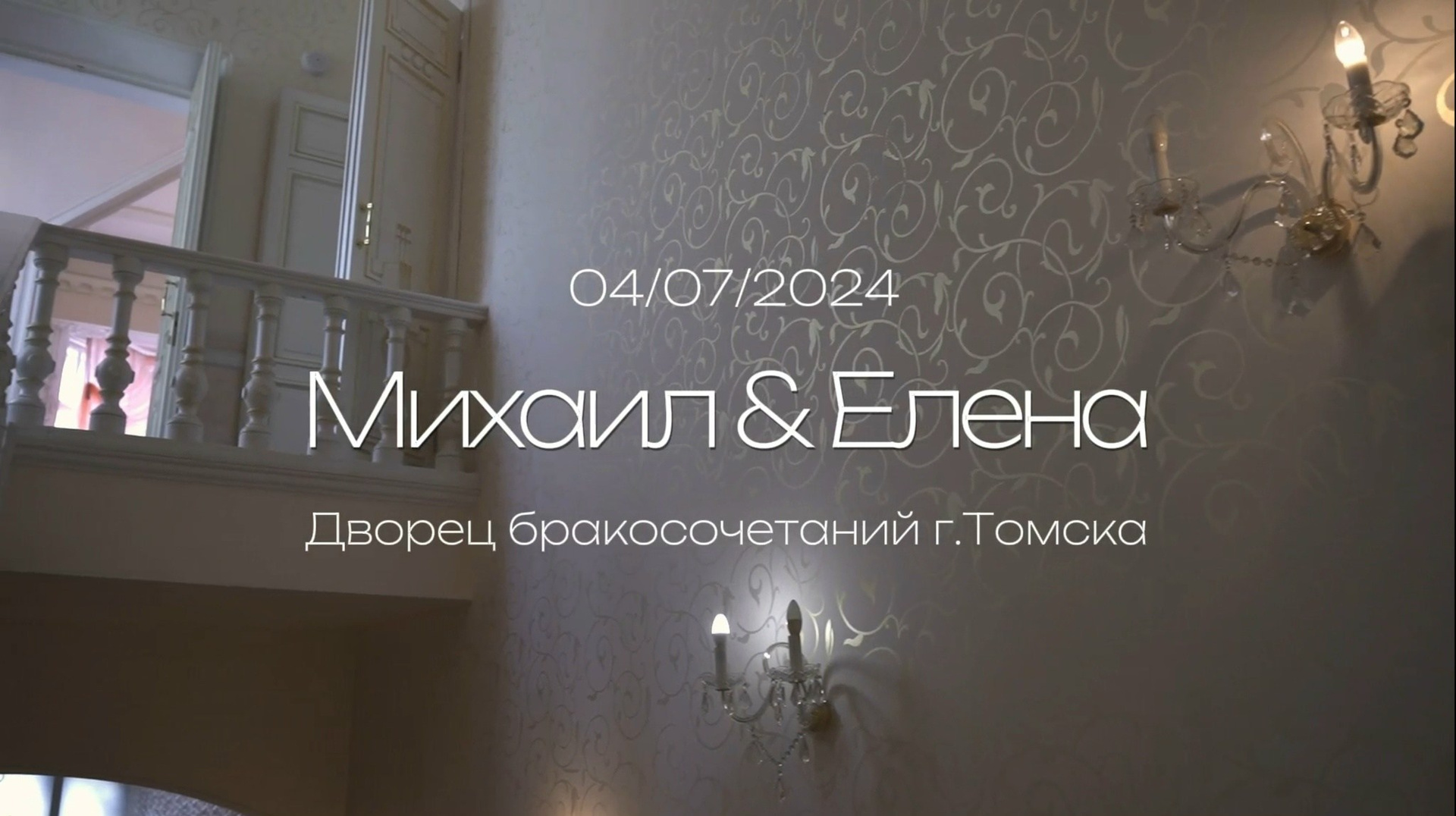 Видеоклипы. Фотограф и Видеограф в Томске Катерина Фрянова