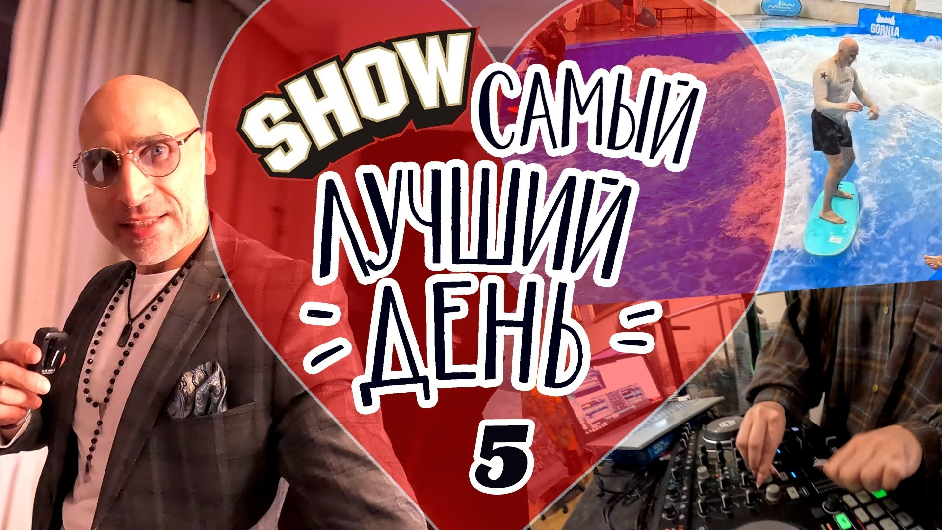 Развлекательно — познавательные видеоблоги. Ведущий на праздник в Москве / Денис Аганин