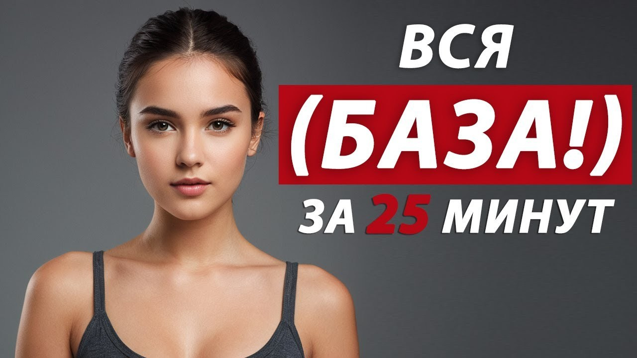 Цинизм Гедонизм: правила игры с современными женщинами