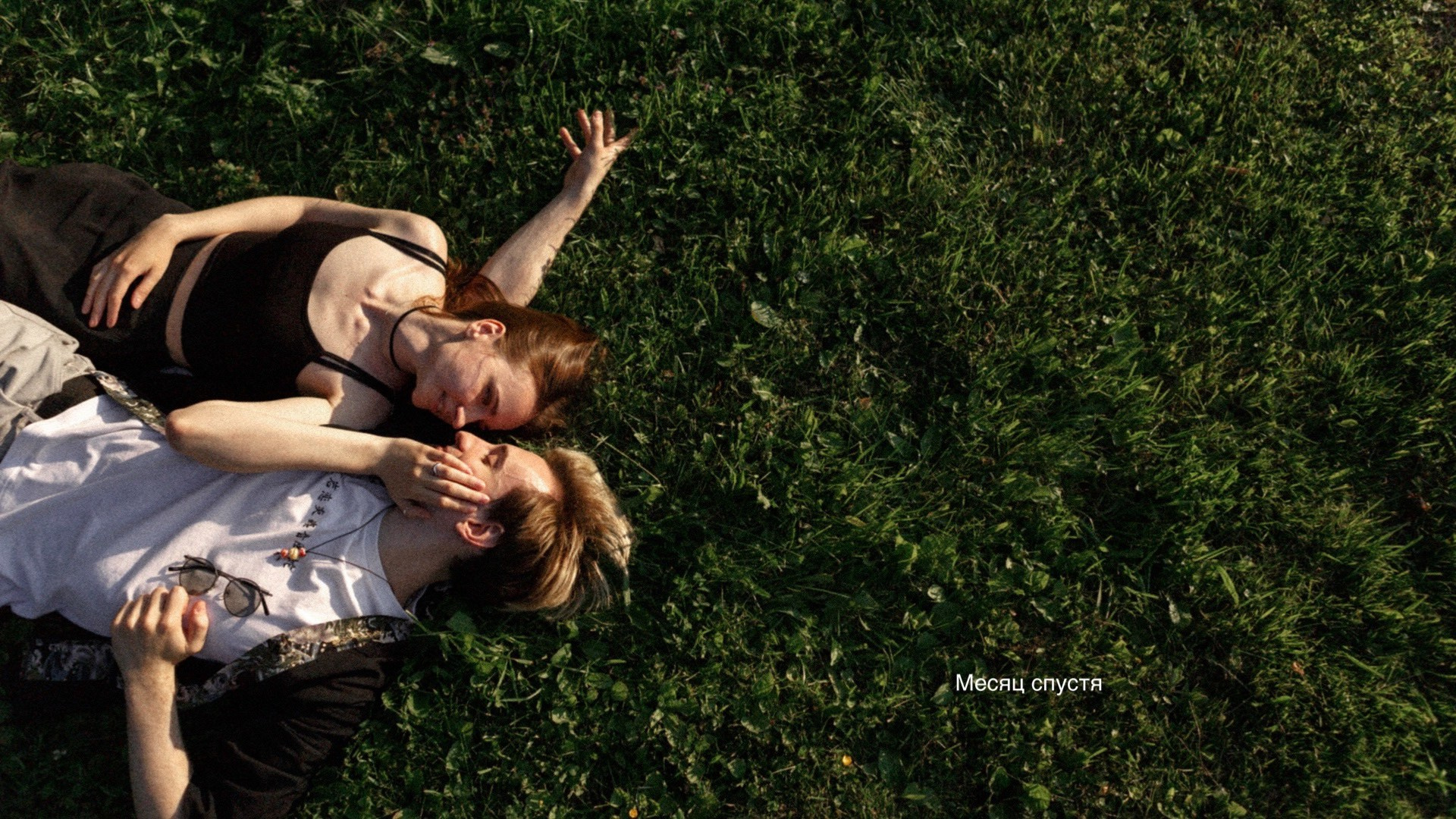 Месяц спустя. Фотограф Владимир Молоканов