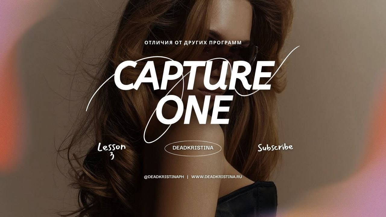 Бесплатные уроки. Deadkristina — фотограф в Астане
