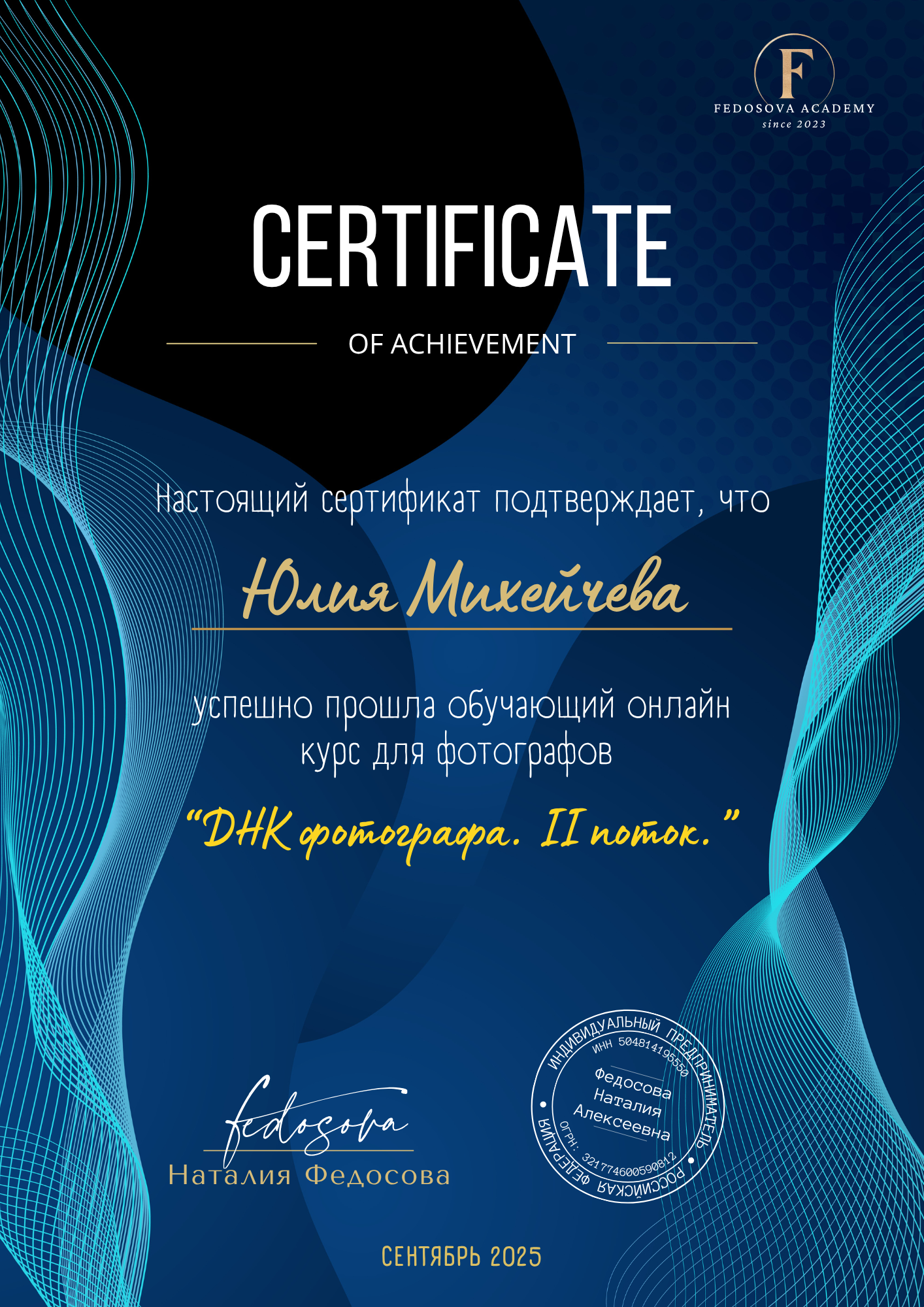 Женский фотограф в Москве