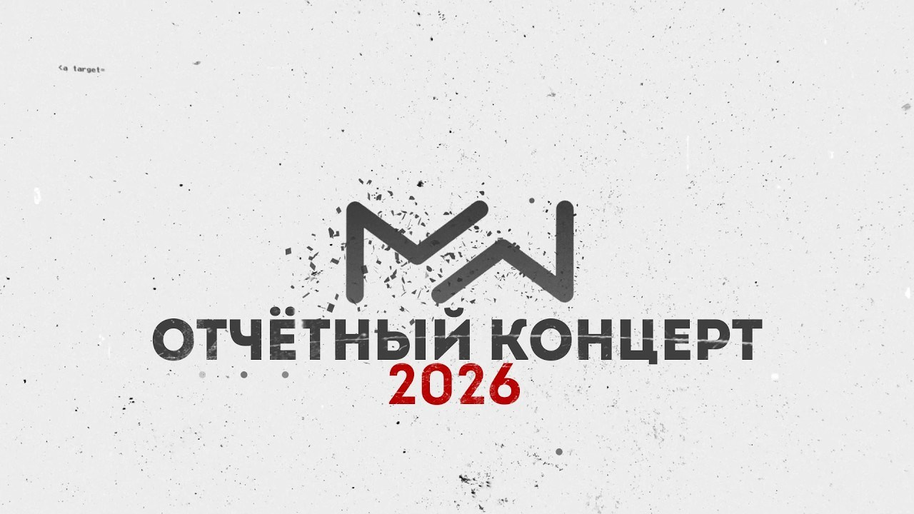 Концерт. Video Production in Almaty: Events, Commercials, Corporate, Conferences, Weddings & More | MNC Media