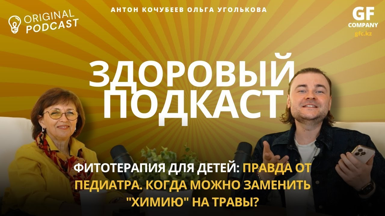 Подкасты / Интервью. Алматыда видеотүсірілім: Іс-шаралар, Жарнама, Корпоративтер, Конференциялар, Тойлар және т.б. | MNC Media