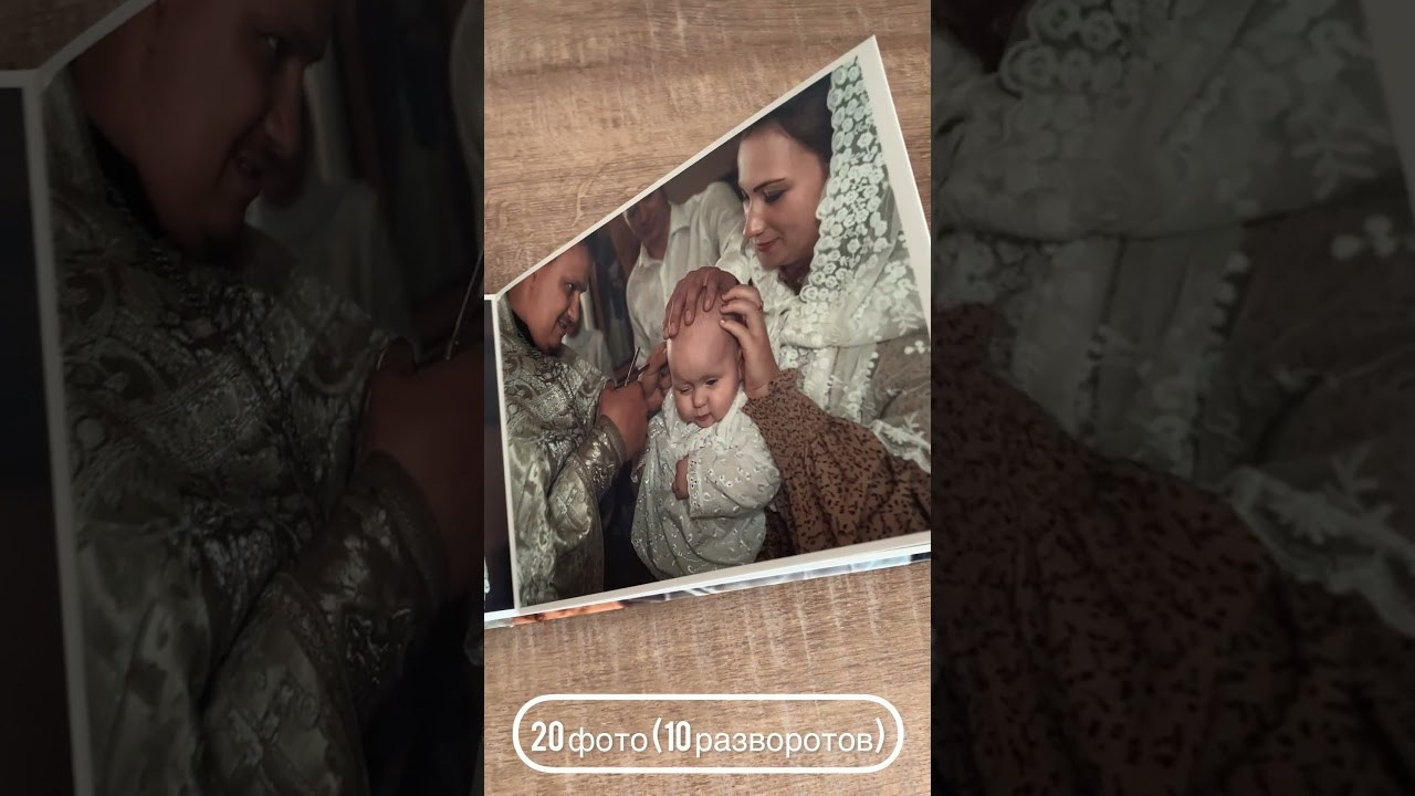 Фотокниги. Церковный фотограф Севастополь