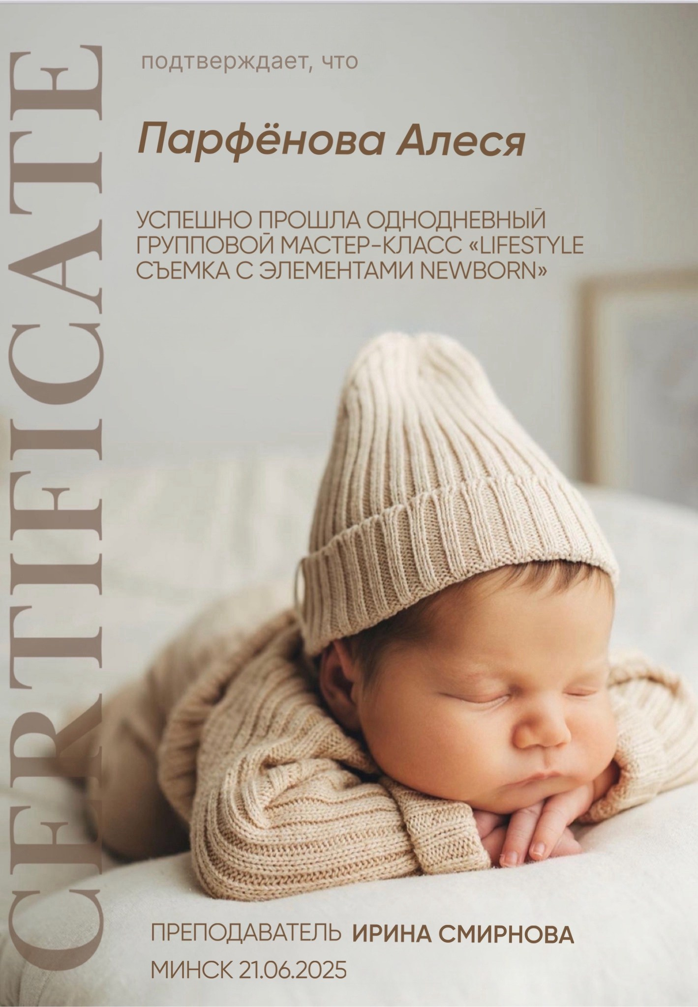 Домашняя. Фотограф новорожденных Алеся Парфёнова