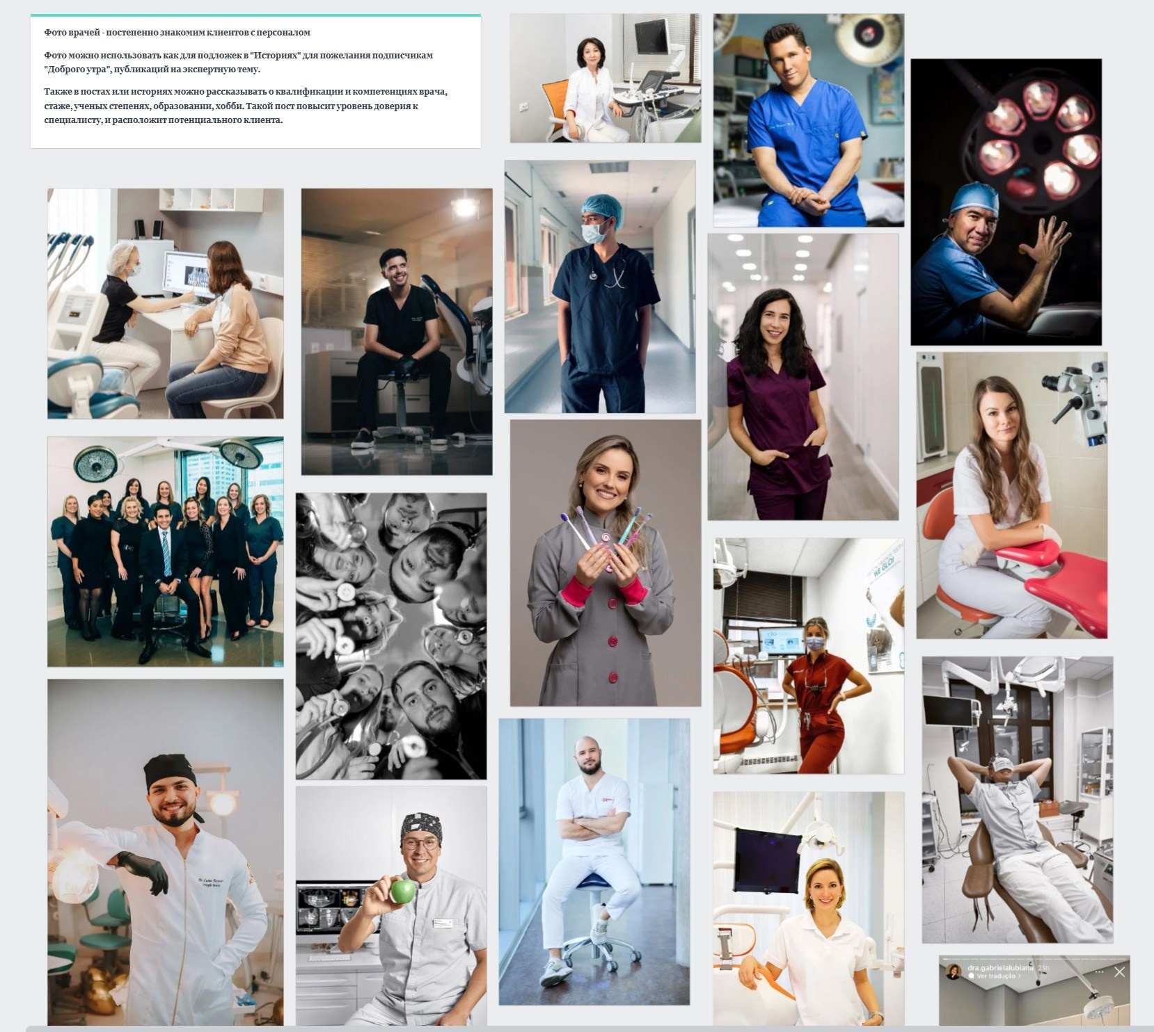 Коммерческое предложение для стоматологии