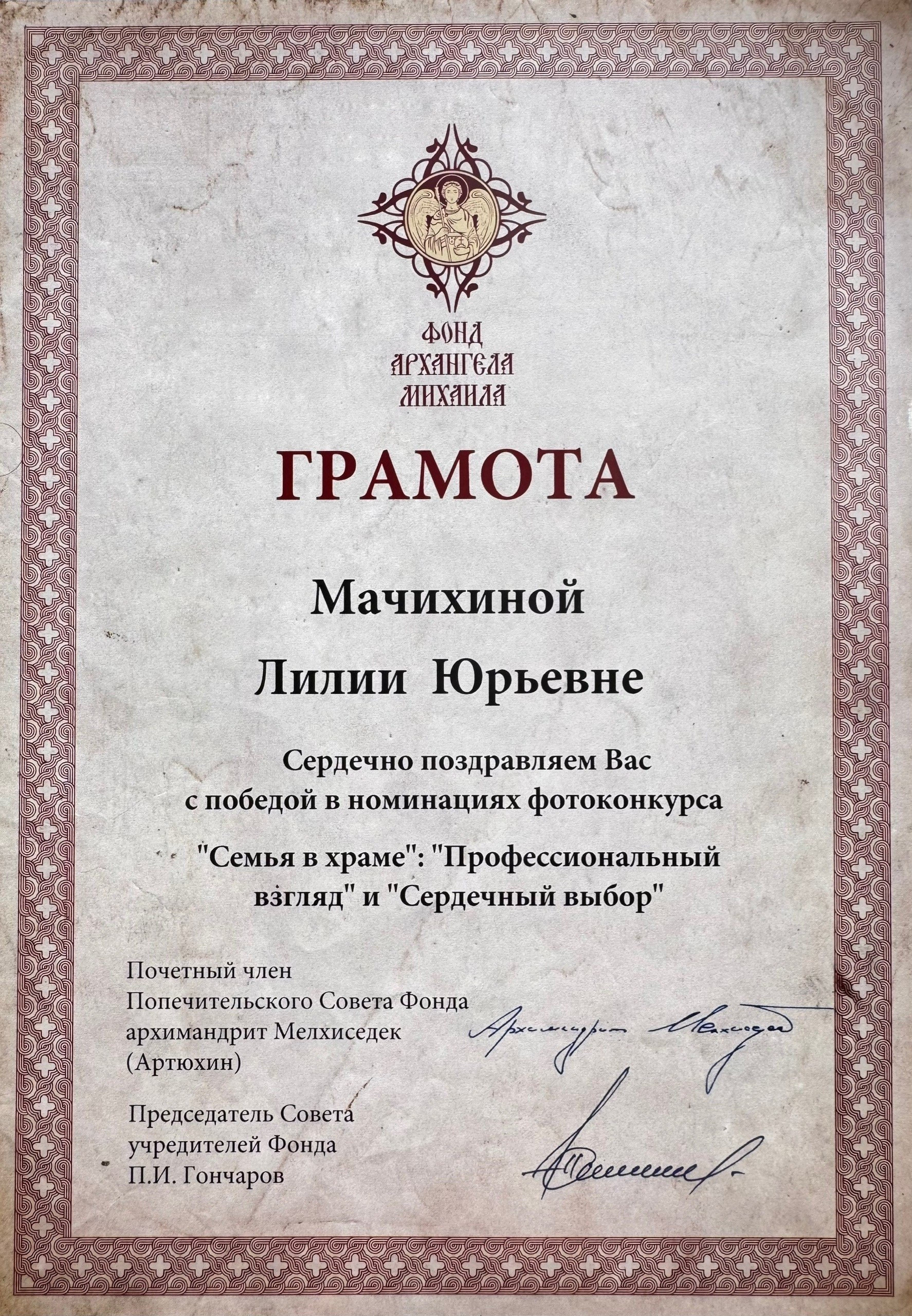 Обо мне. Фотограф на Таинства Крещения и Венчания в Курске — Лилия Мачихина
