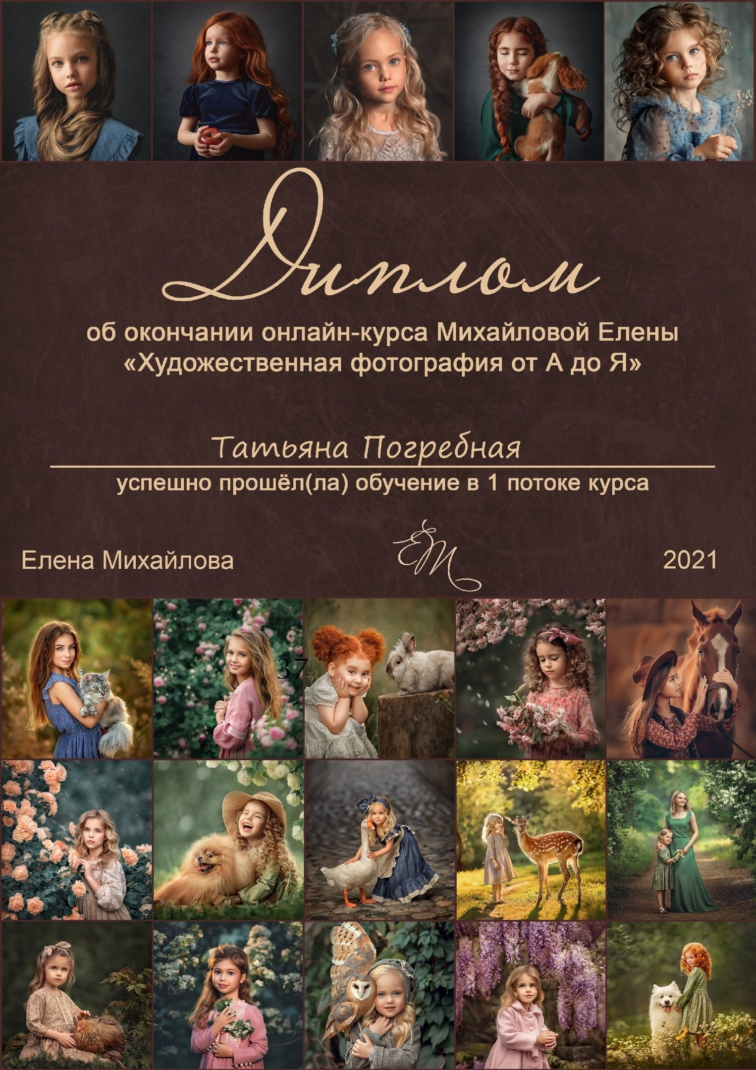 Фотограф в стиле Vogue в Орле