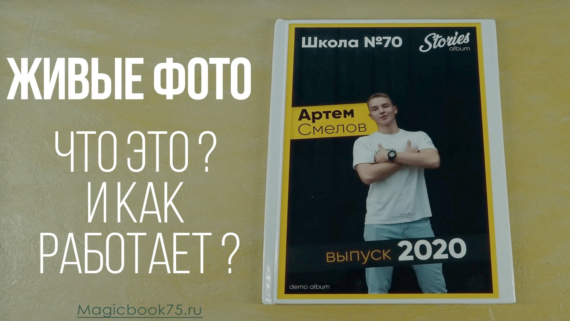 Старшие классы. Выпускникам в Чите