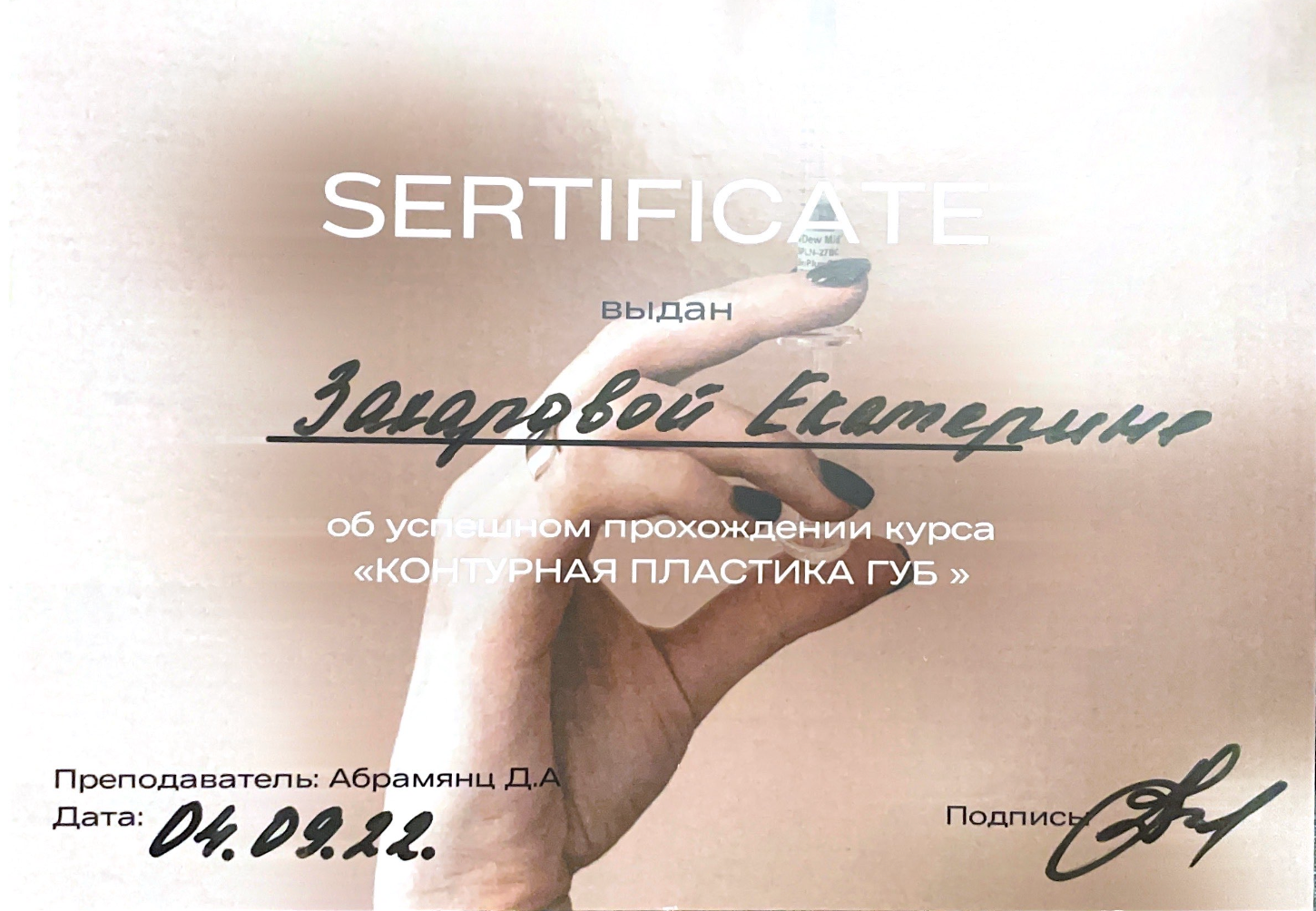 Косметология. Пространство Красоты в Аксае