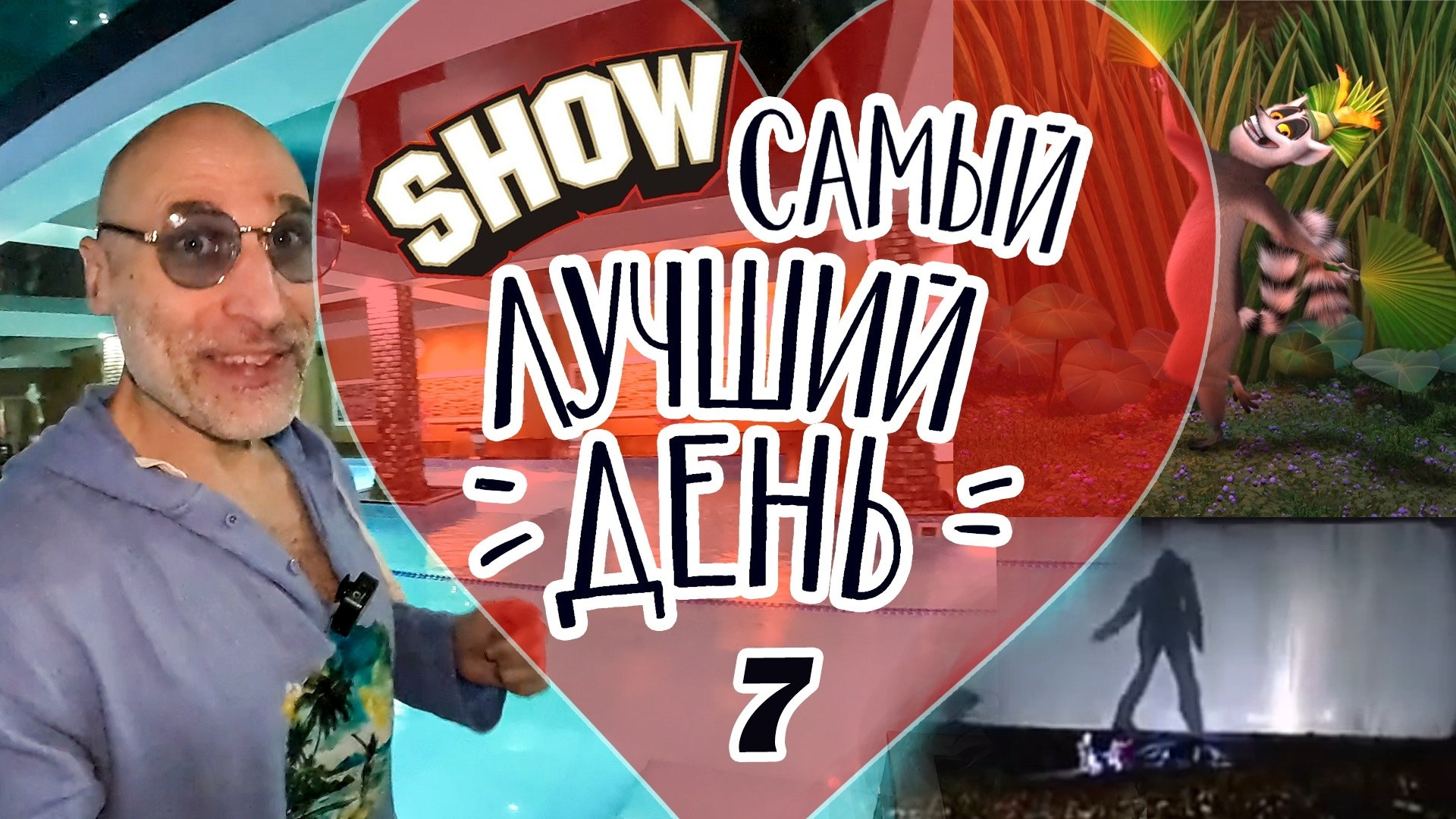 Развлекательно — познавательные видеоблоги. Ведущий на праздник в Москве / Денис Аганин