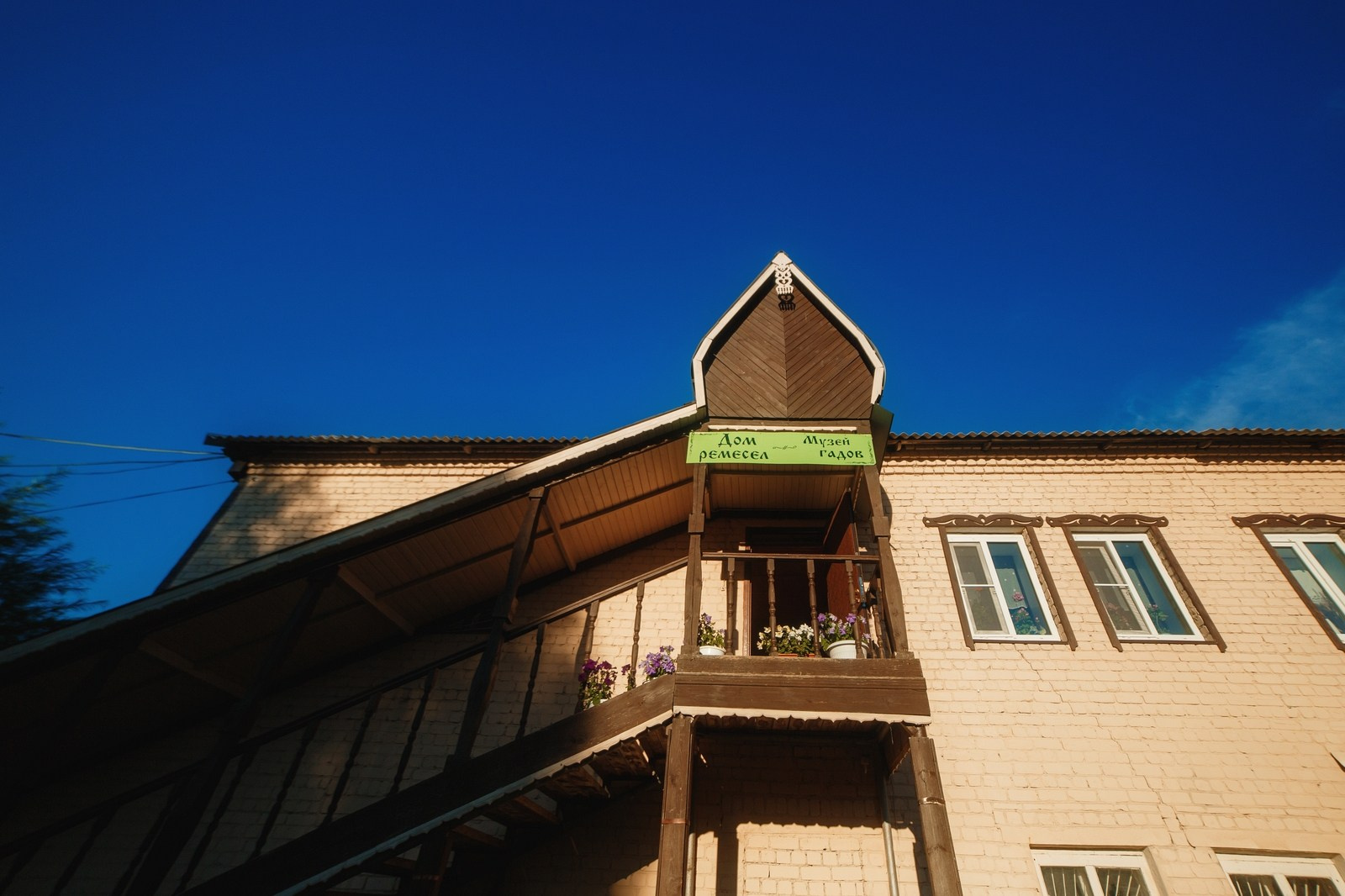 Музей Гадов