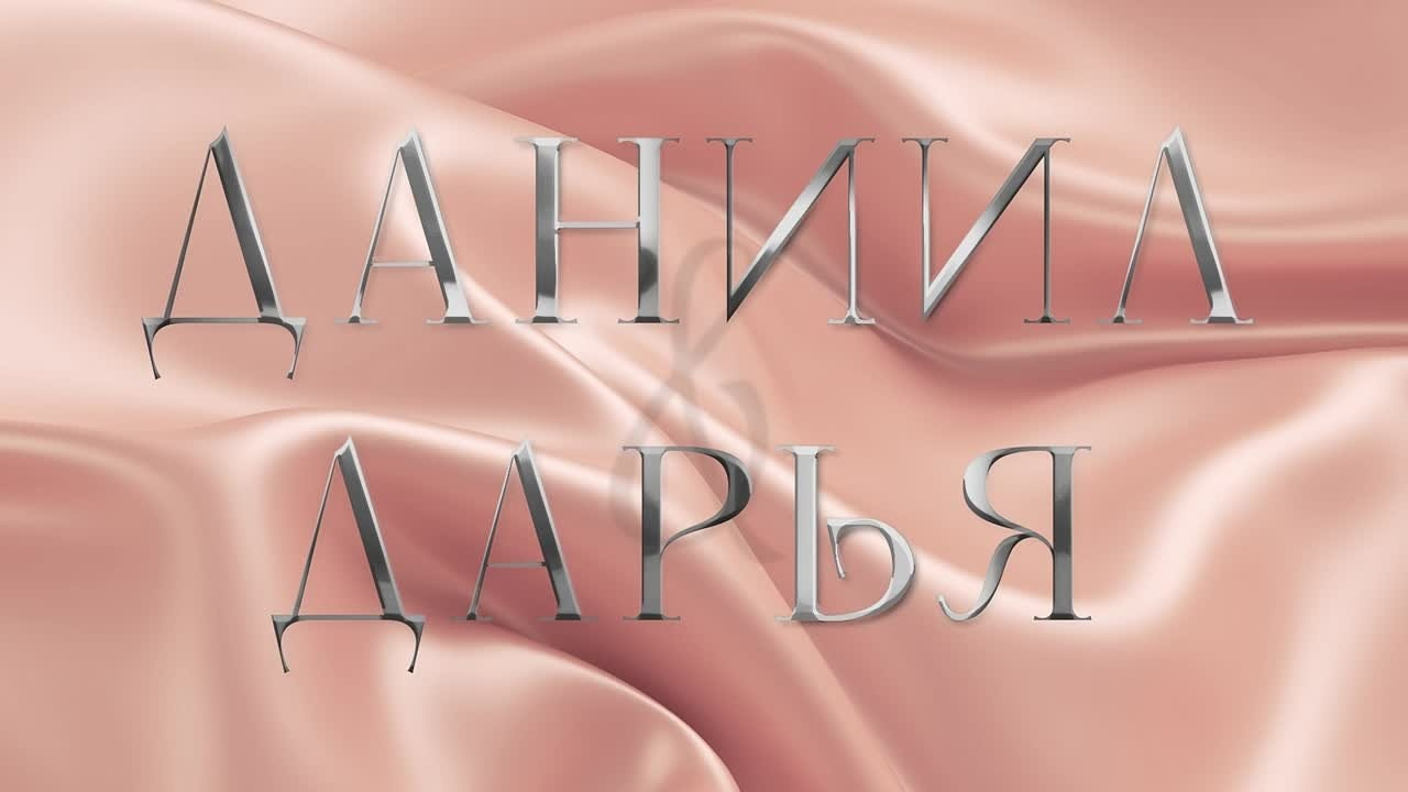 Заставки от DreamVision