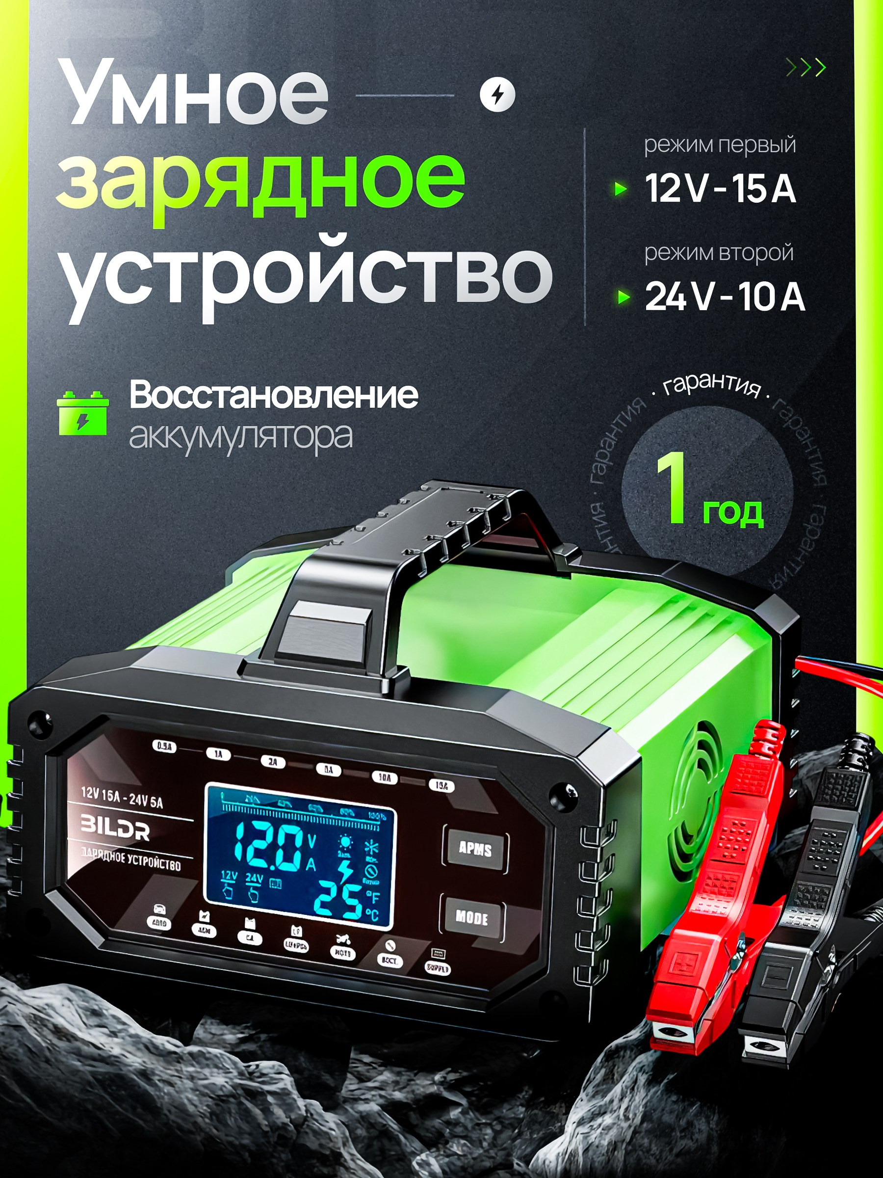 Пусковое устройство