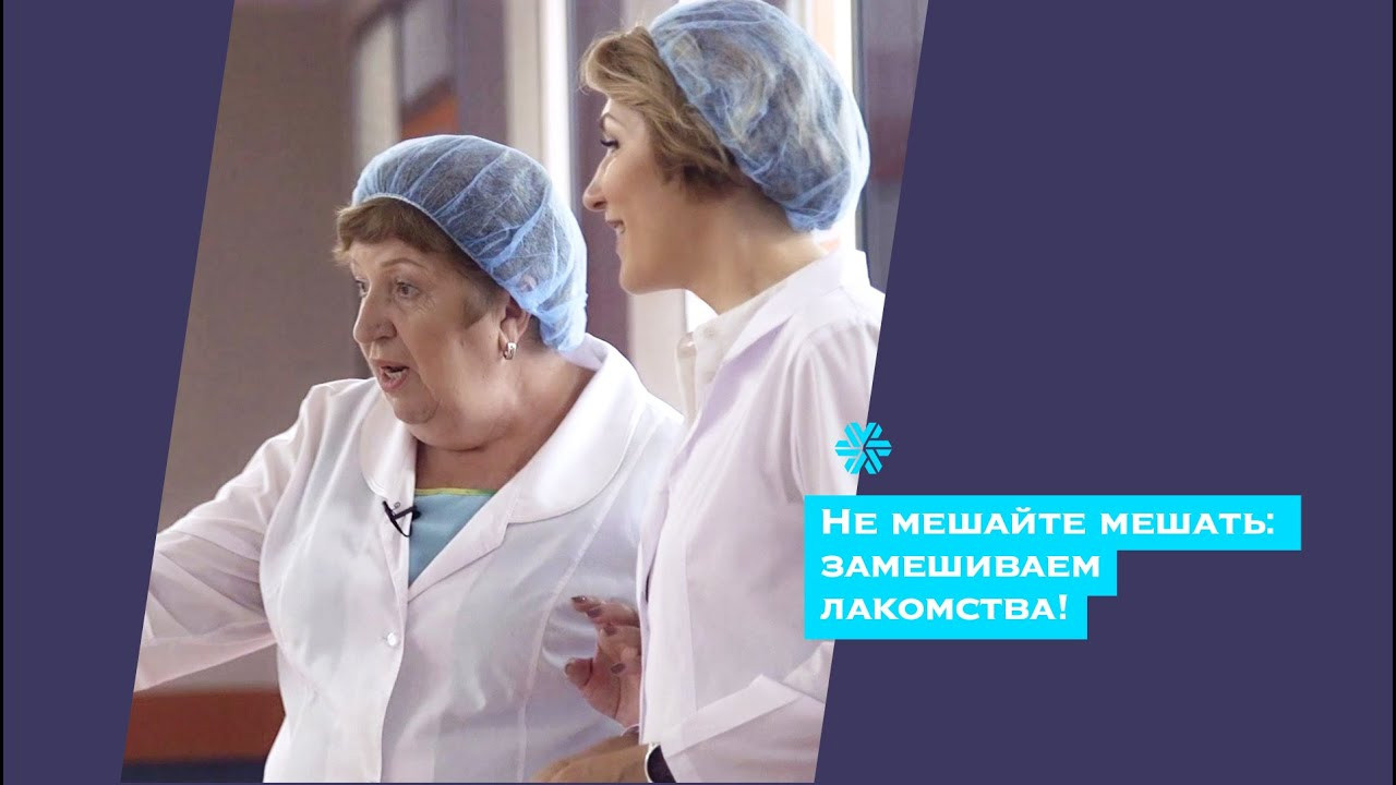 Собственное производстве компании Сибирское Здоровье