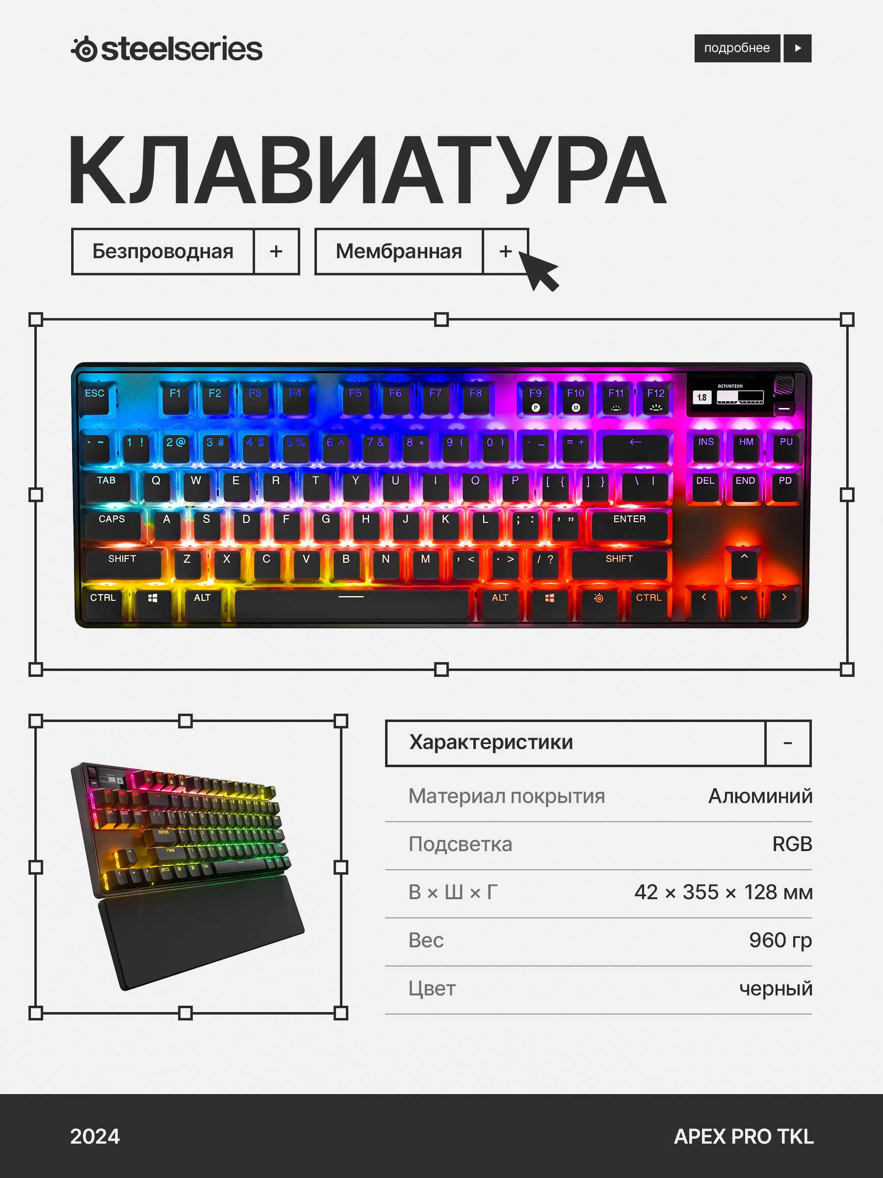 Клавиатура беспроводная