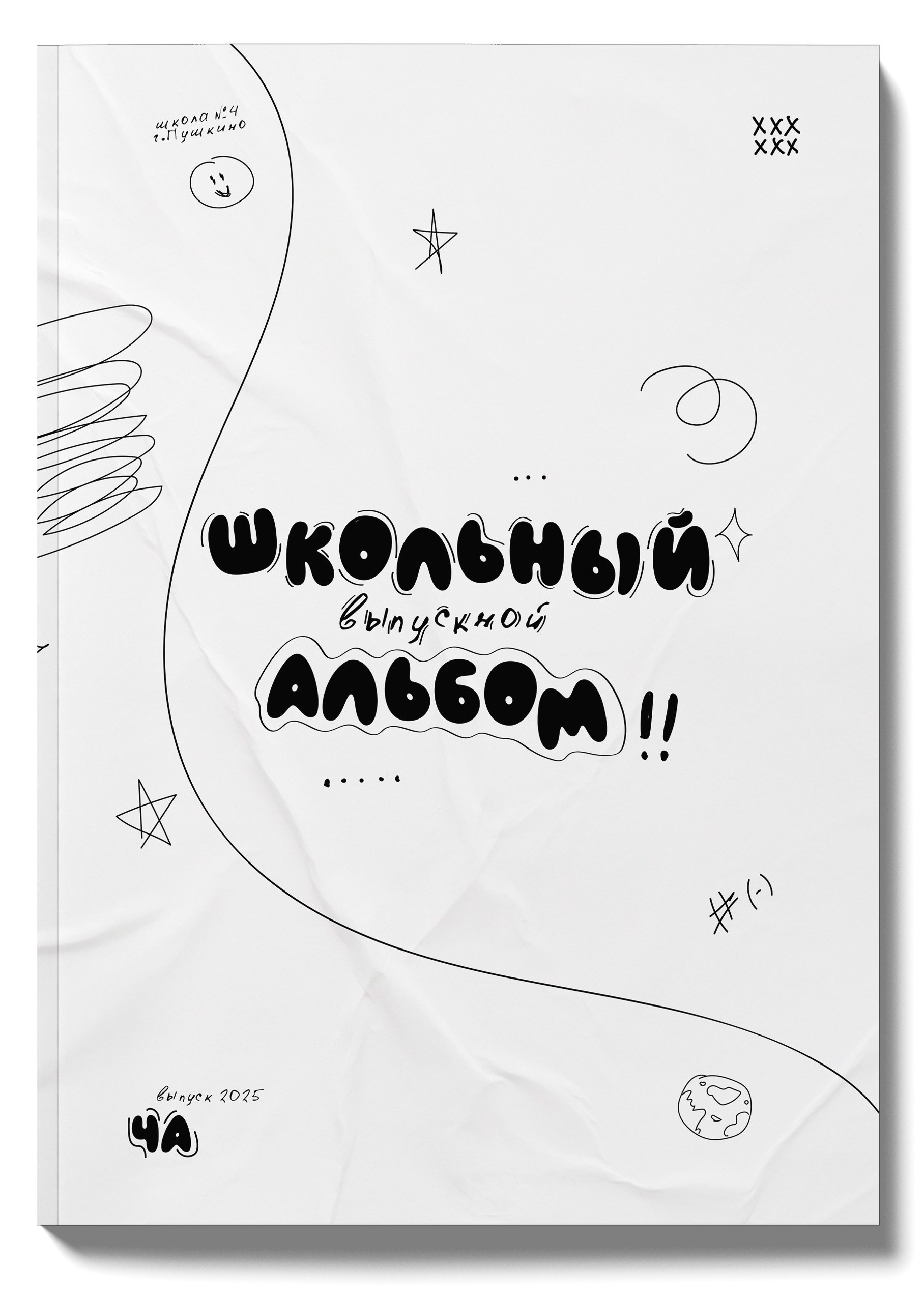 Альбомы для школы. Детская фотостудия Москва