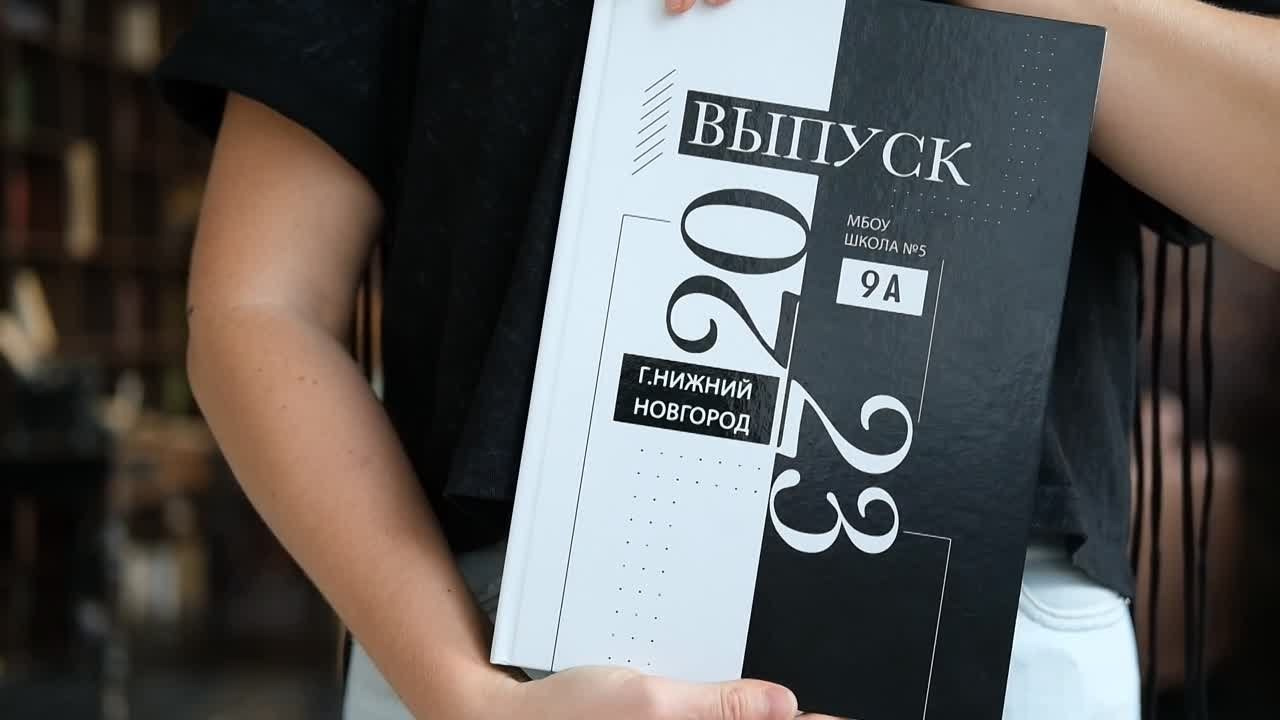 СОЛЬ Выпускной альбом