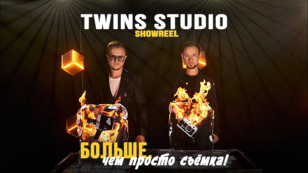 ТВИНС СТУДИО — лучшие свадебные фотографы и видеографы в Краснодаре