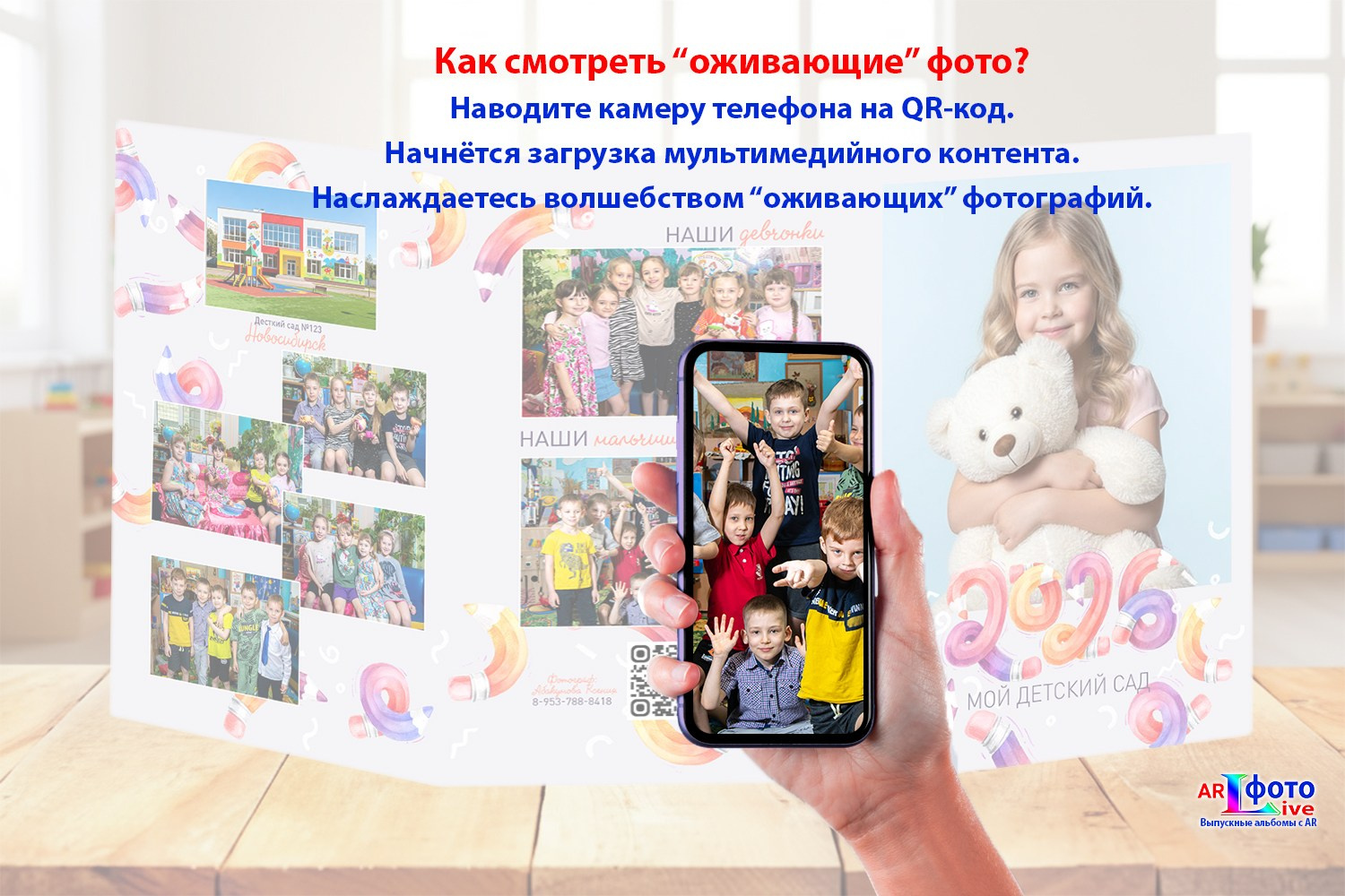 Альбомы для детского сада. Фотограф Абакумова Ксения Новосибирск