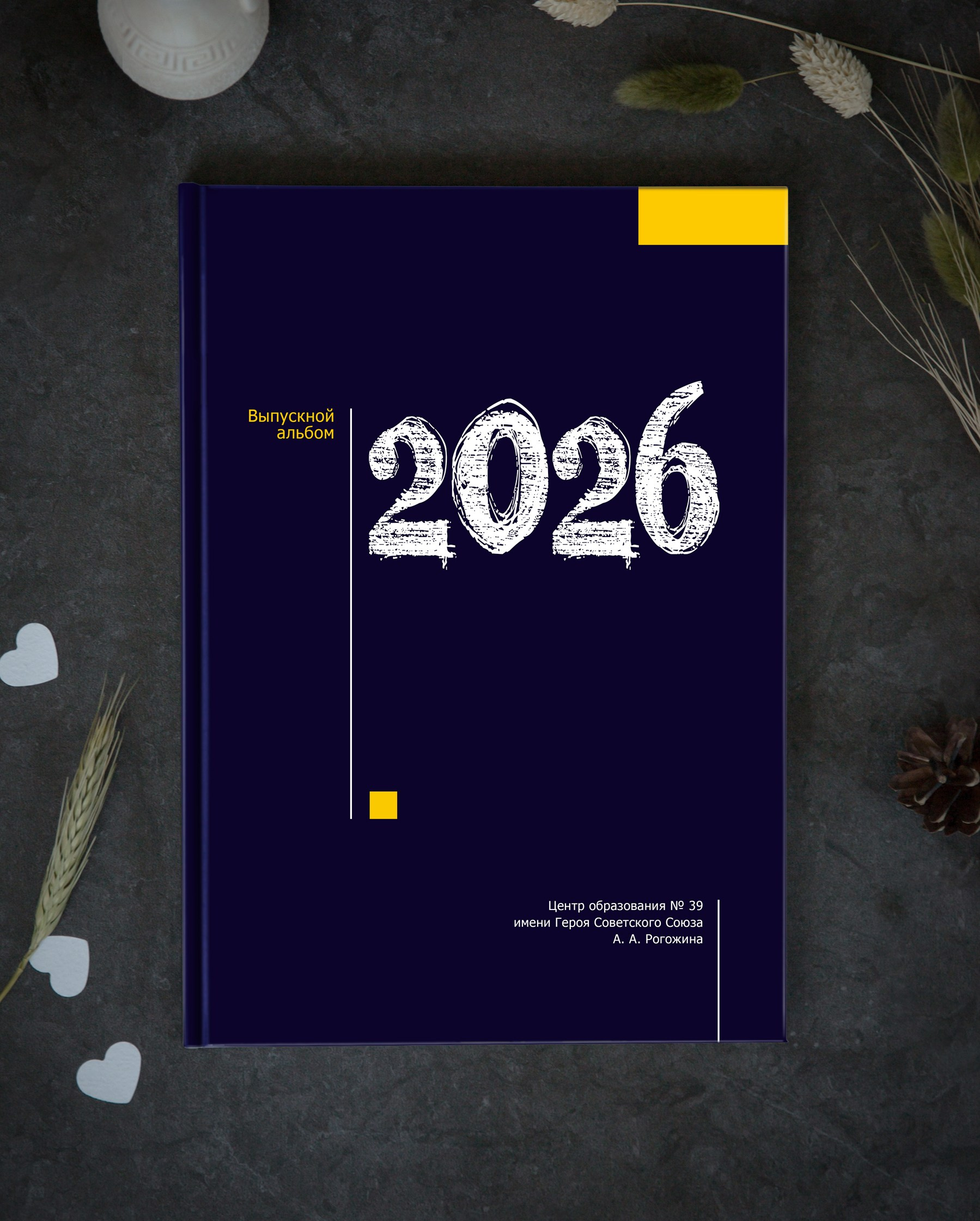 Альбом 20×30 / 5 разворотов