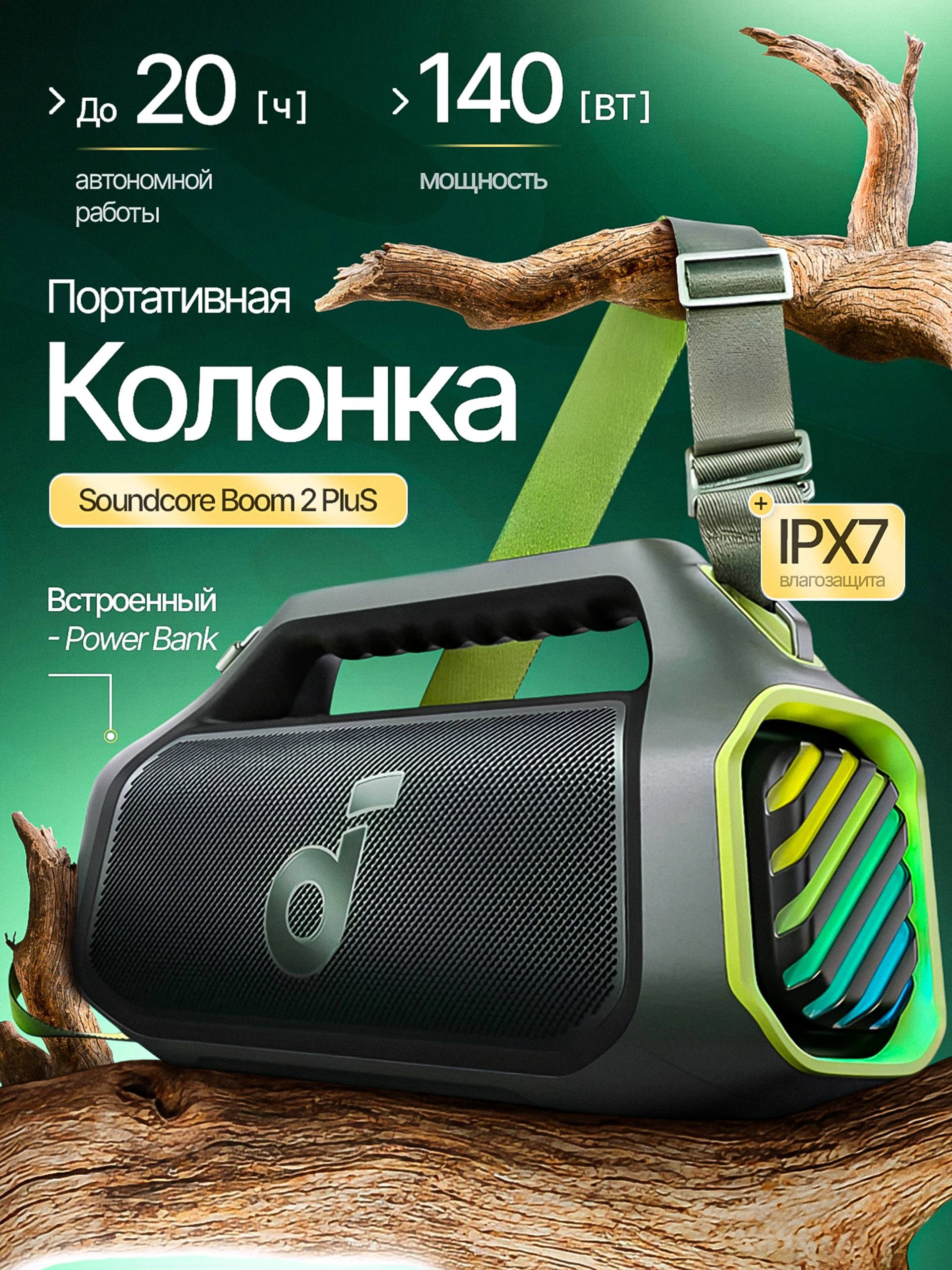 Колонка