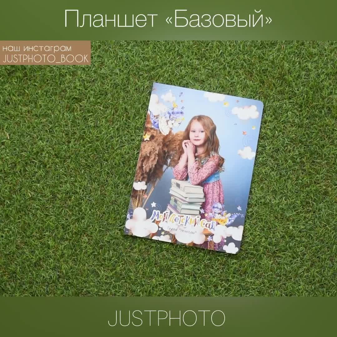 Планшет базовый для 4 класса. Выпускные альбомы в Ставрополе